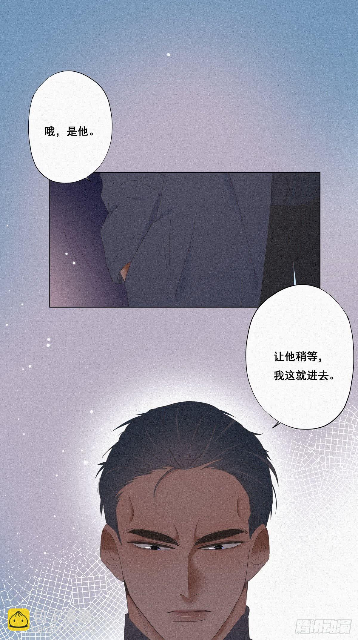 《逆袭之好孕人生》第11话 故人重逢 第12页