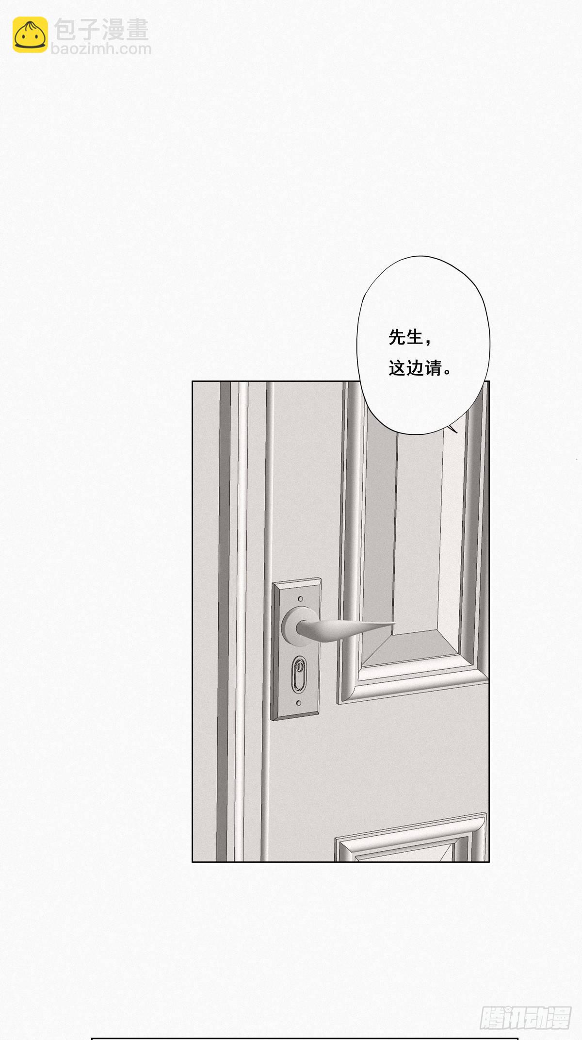 《逆袭之好孕人生》第11话 故人重逢 第16页