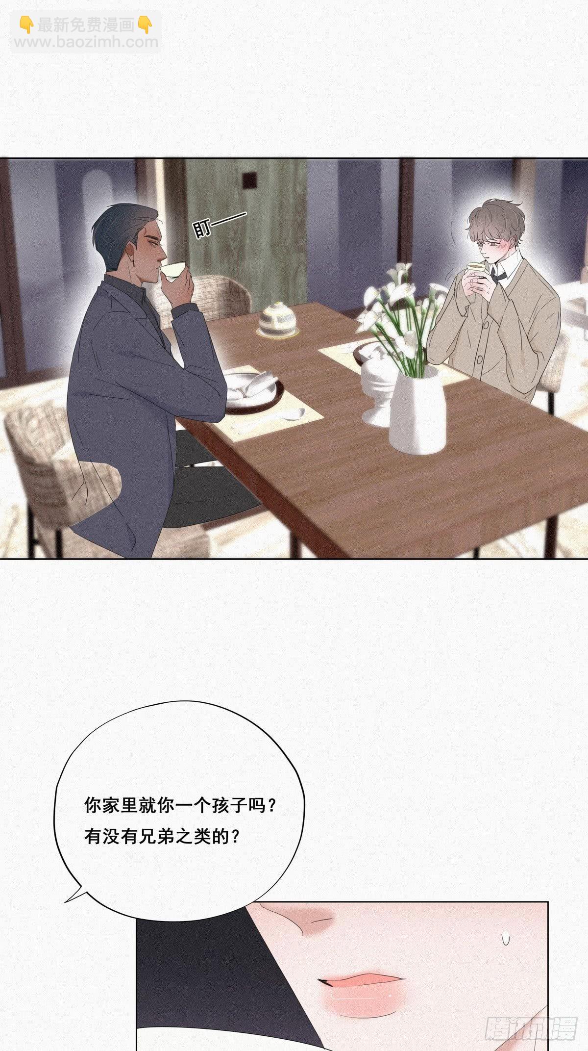 《逆袭之好孕人生》第11话 故人重逢 第24页