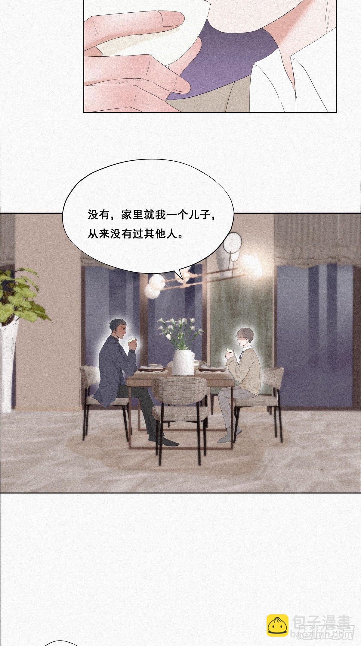 《逆袭之好孕人生》第11话 故人重逢 第25页
