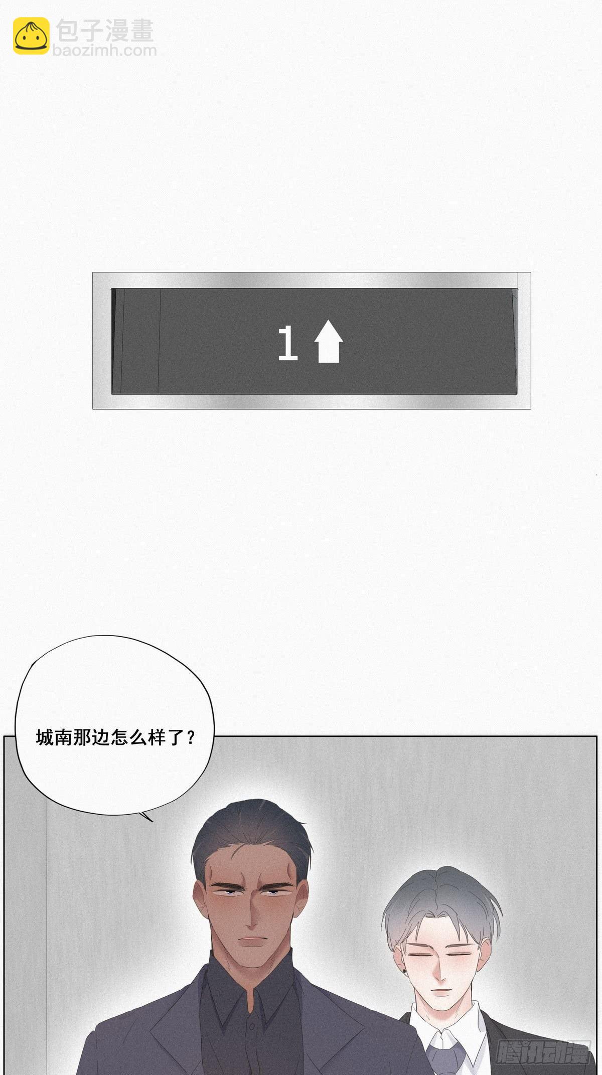 《逆袭之好孕人生》第11话 故人重逢 第36页