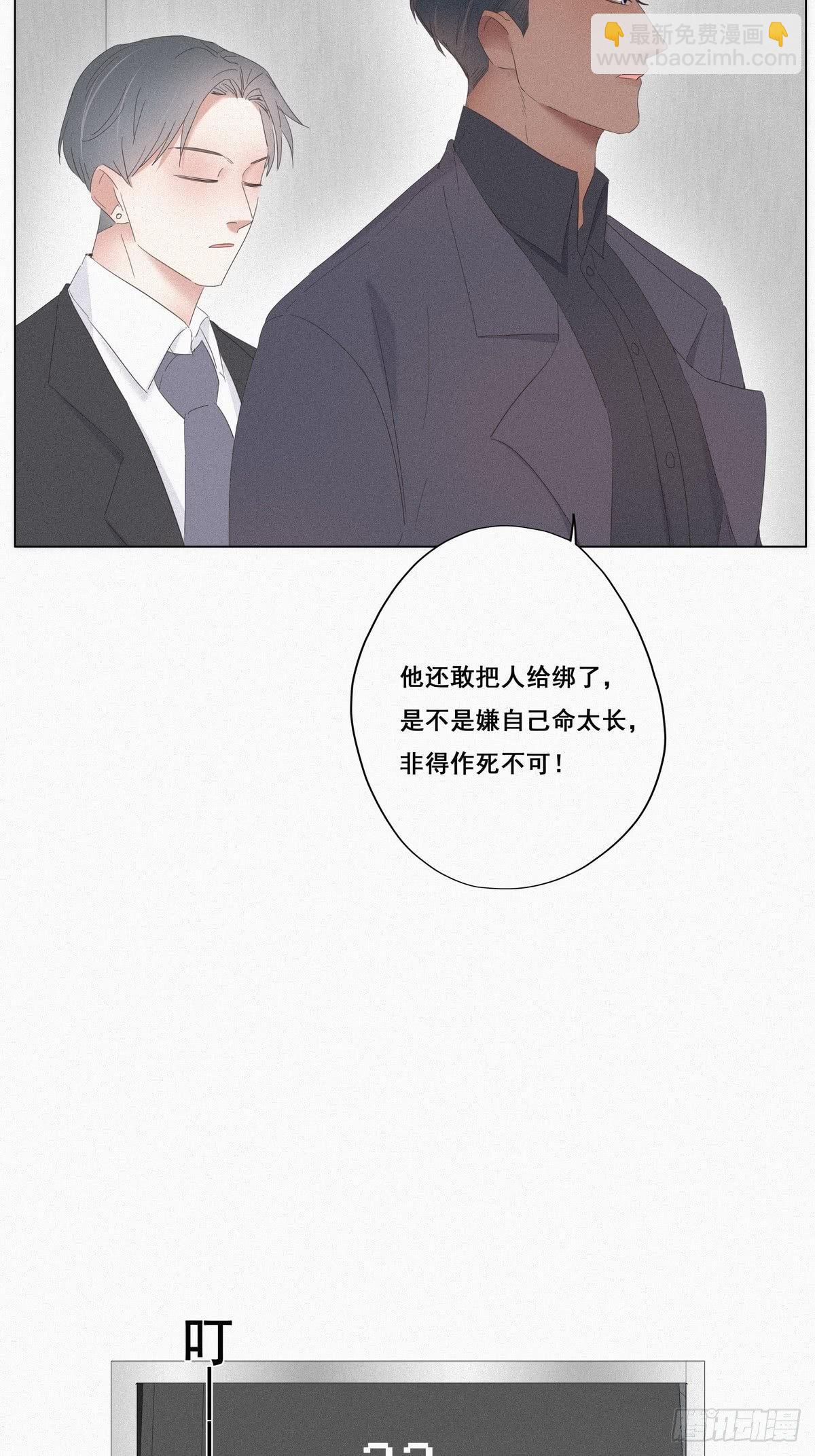 《逆袭之好孕人生》第11话 故人重逢 第38页