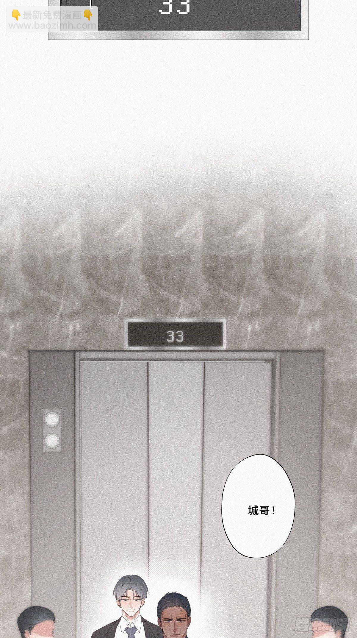 《逆袭之好孕人生》第11话 故人重逢 第39页