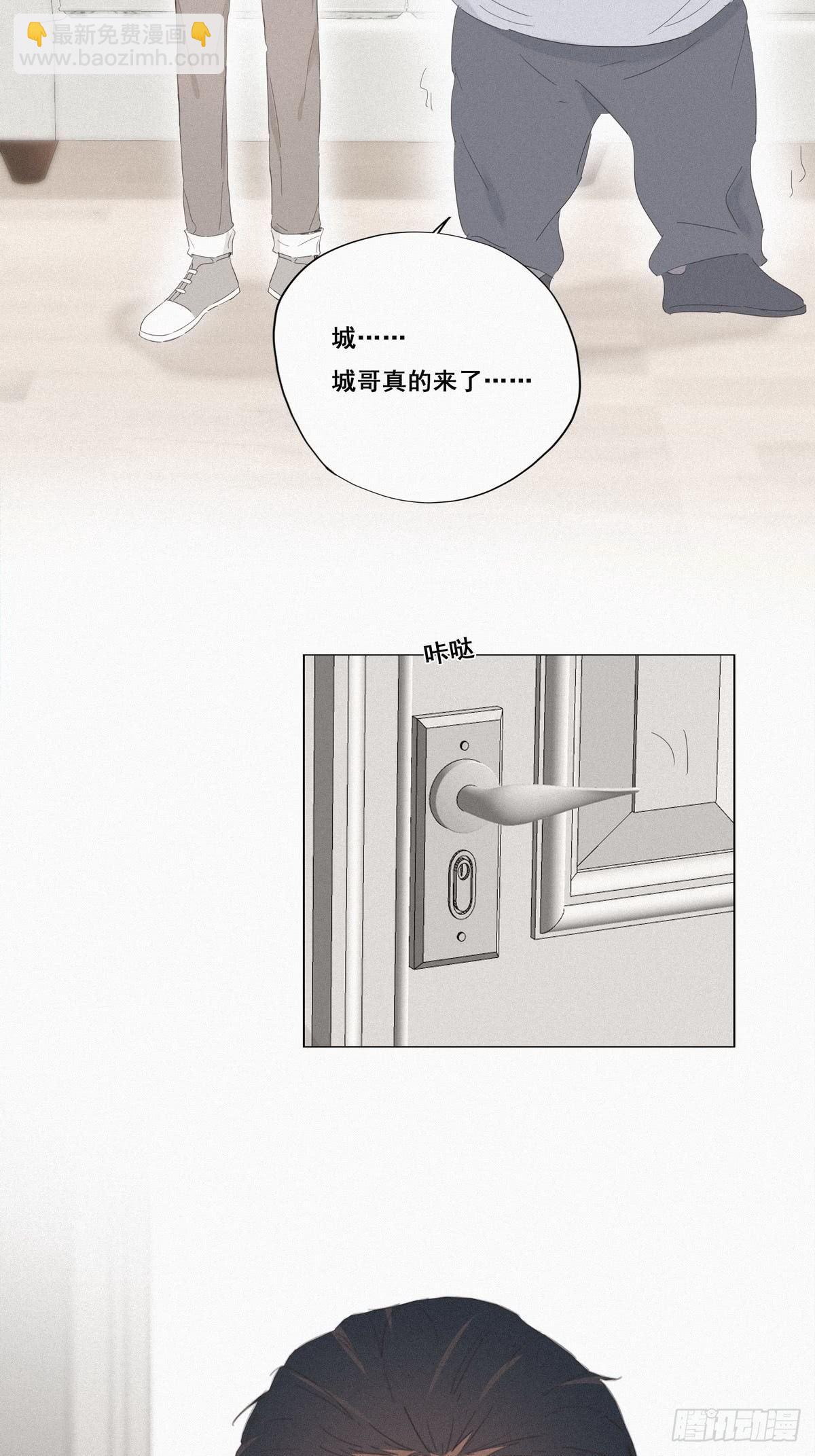 《逆袭之好孕人生》第11话 故人重逢 第43页