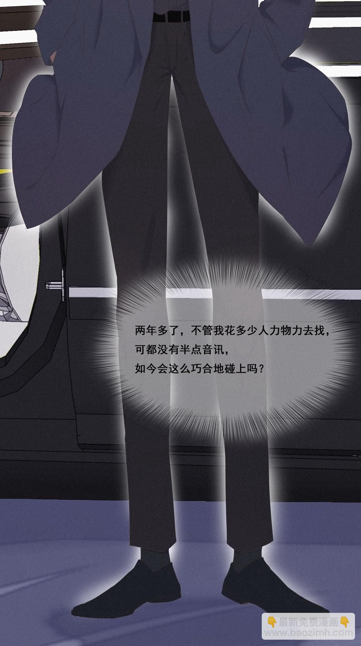 《逆袭之好孕人生》第11话 故人重逢 第9页