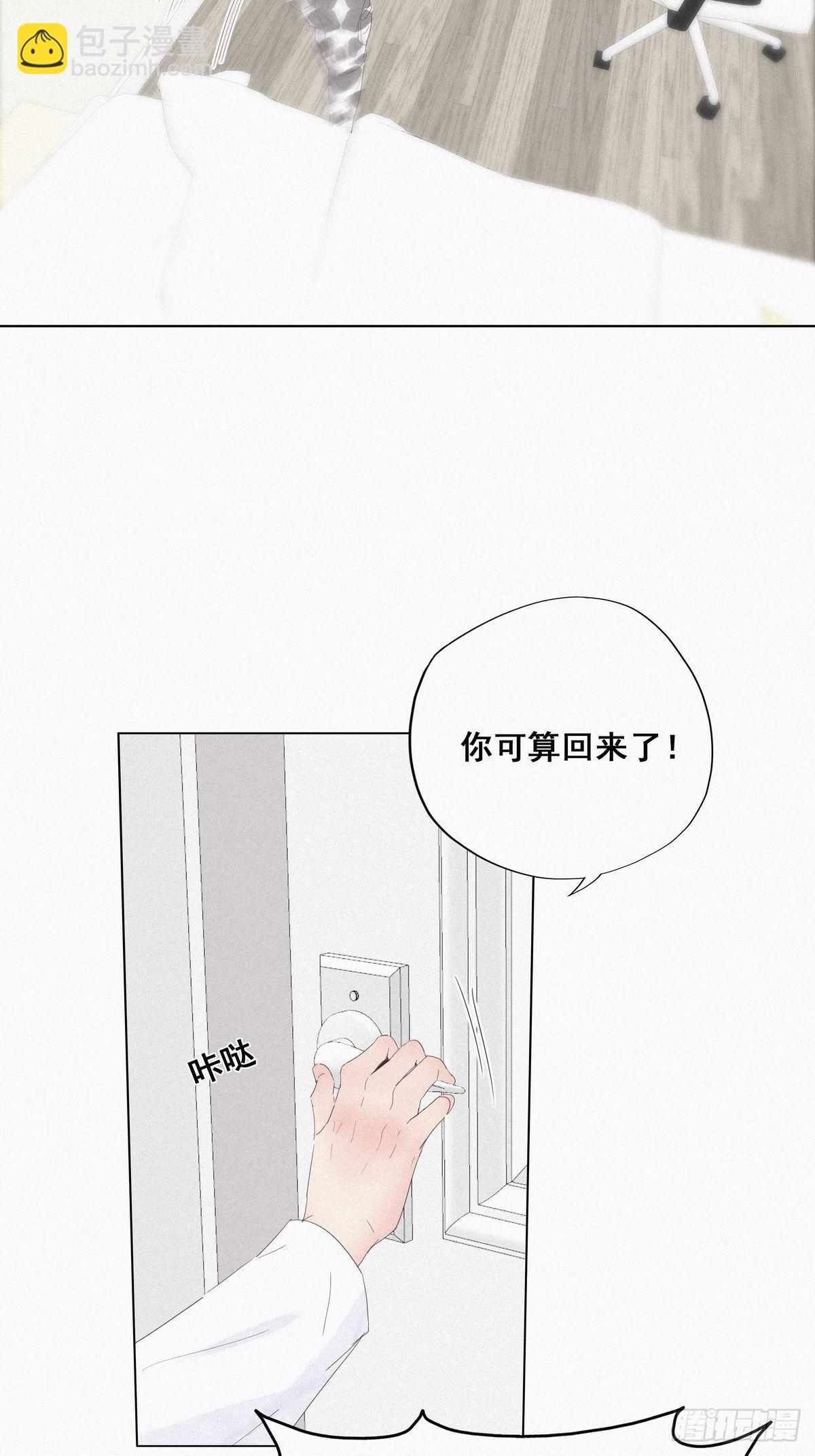 《逆袭之好孕人生》第14话 一家三口 第10页