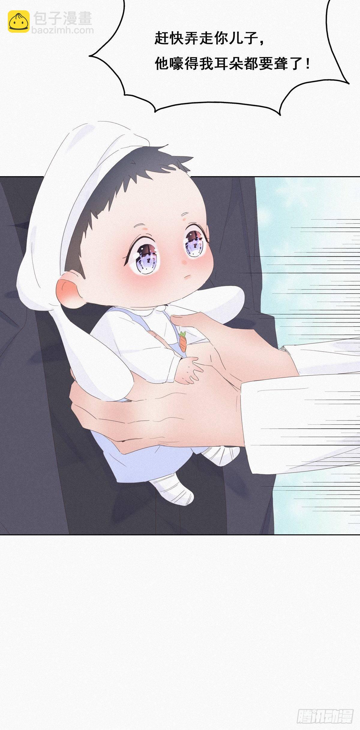 《逆袭之好孕人生》第14话 一家三口 第11页