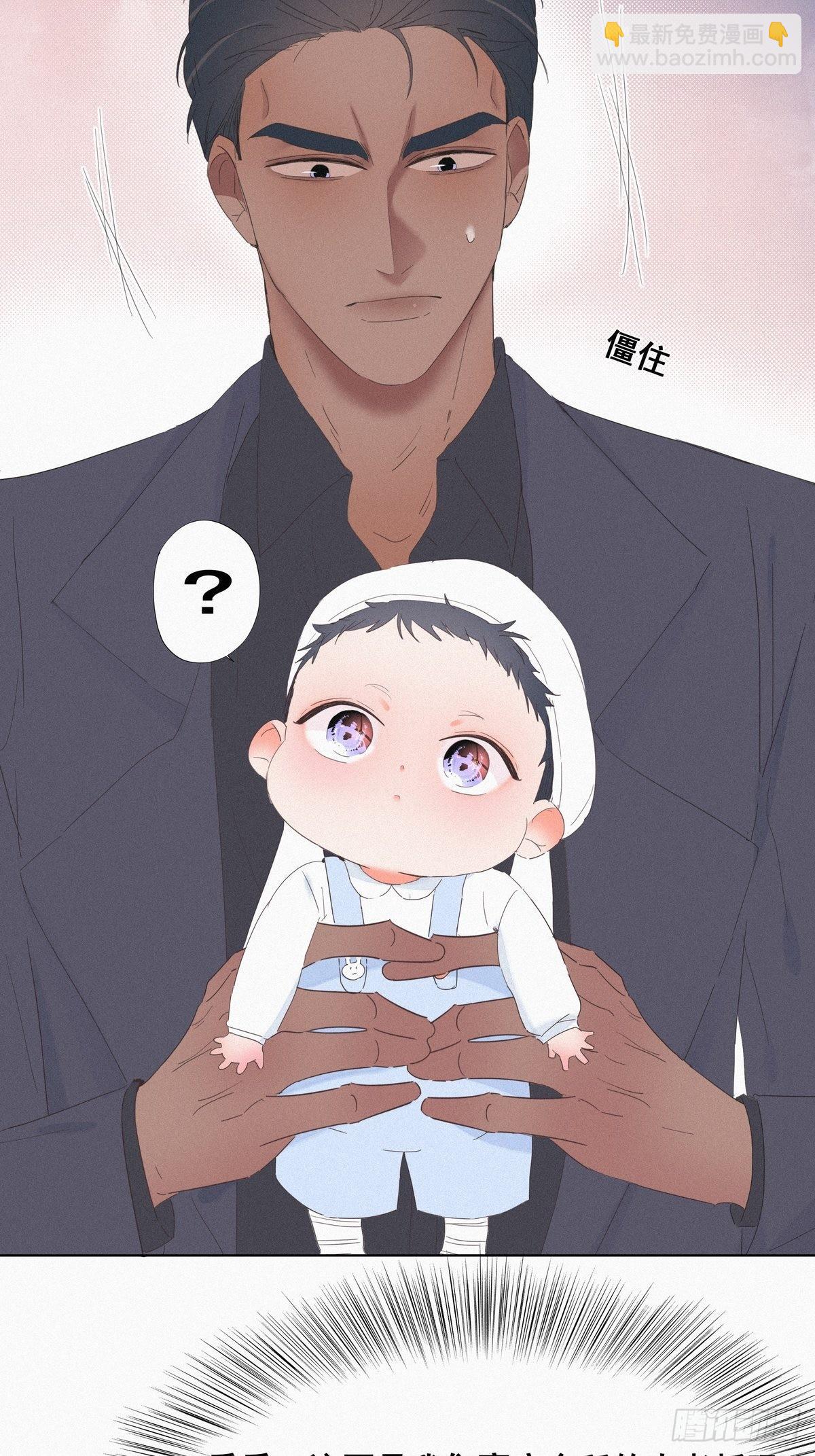 《逆袭之好孕人生》第14话 一家三口 第13页