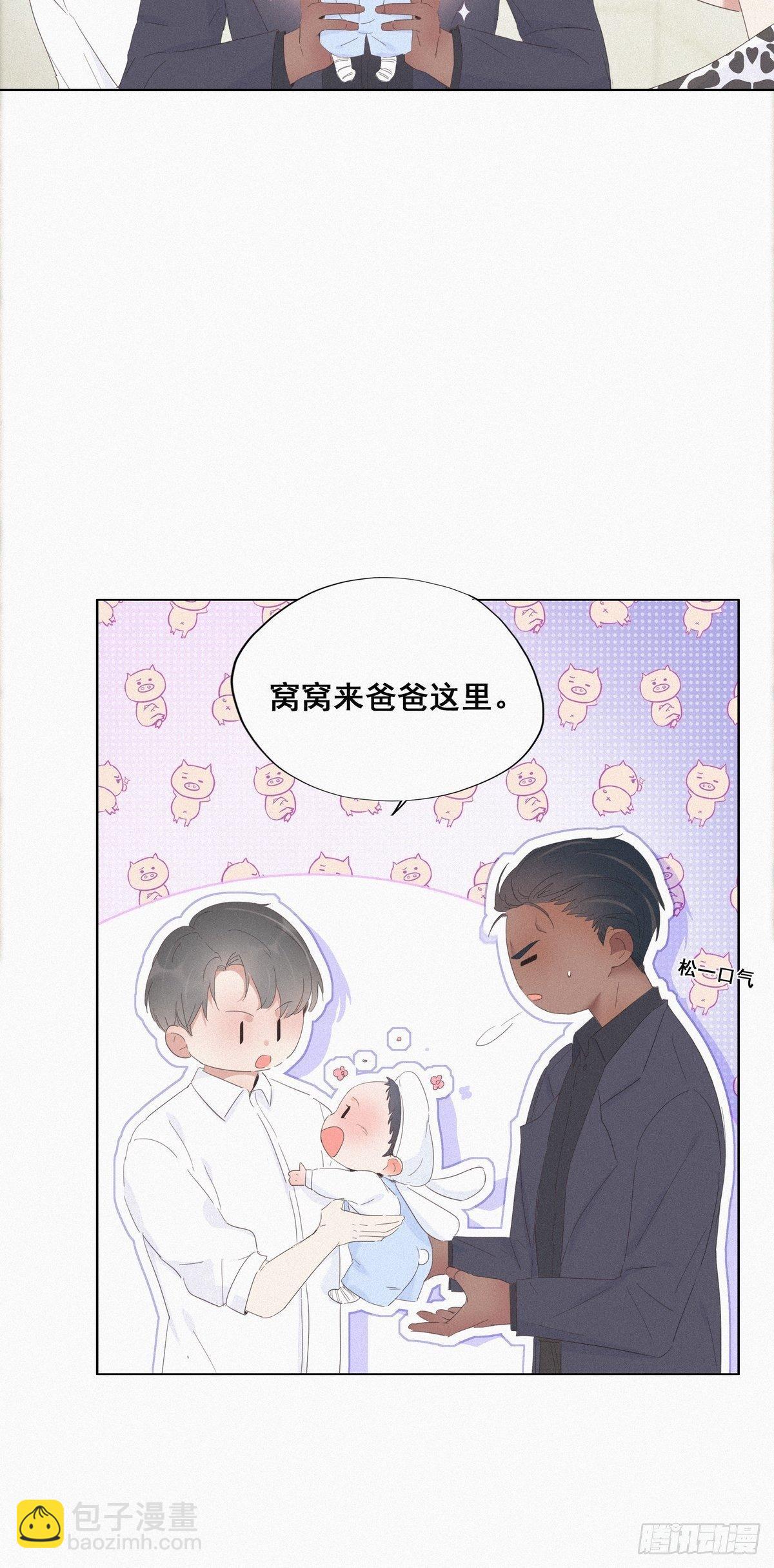 《逆袭之好孕人生》第14话 一家三口 第15页