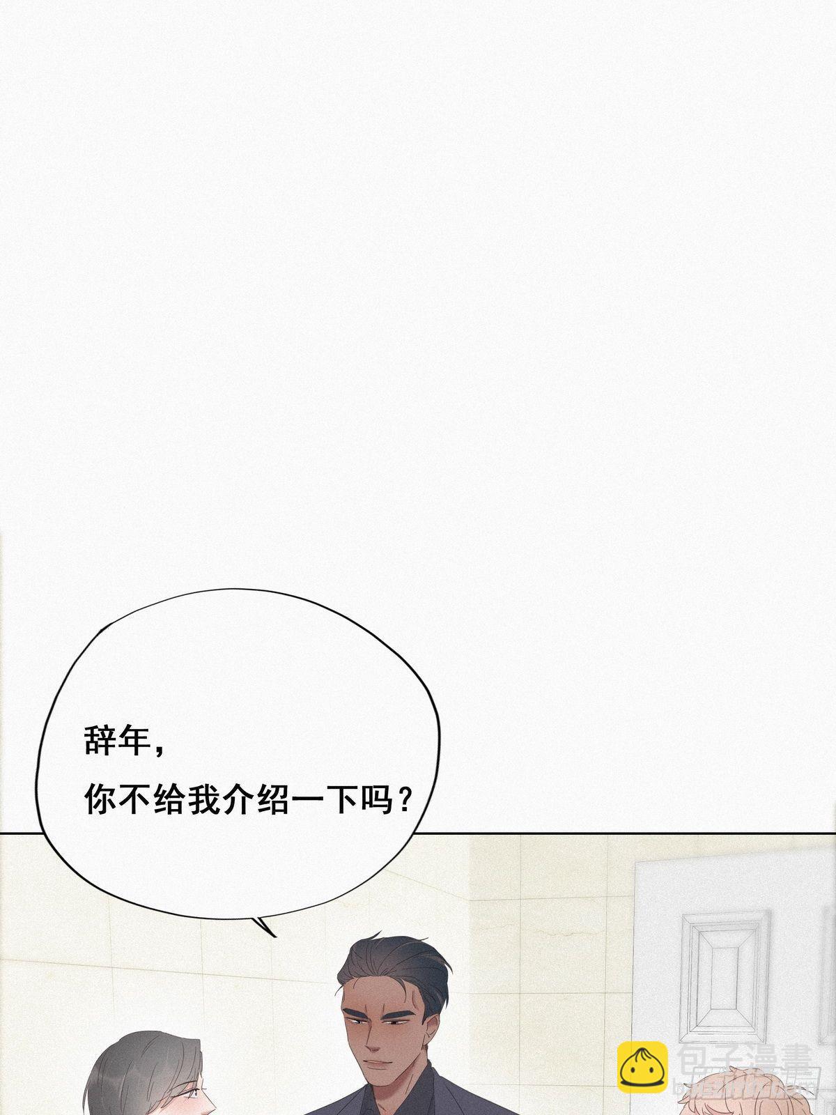 《逆袭之好孕人生》第14话 一家三口 第16页