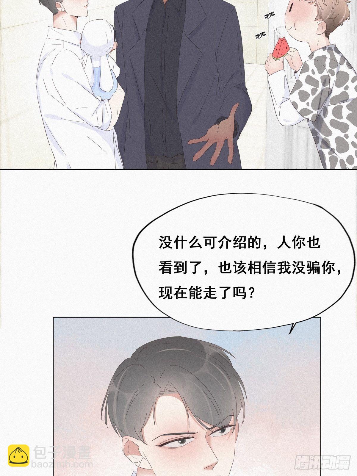 《逆袭之好孕人生》第14话 一家三口 第17页