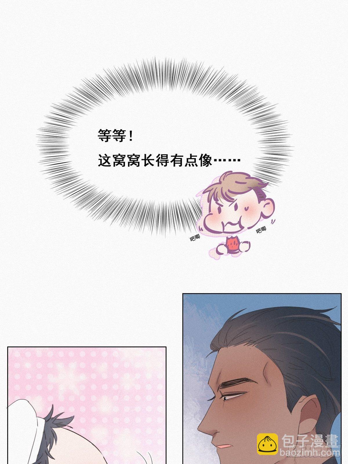 《逆袭之好孕人生》第14话 一家三口 第21页