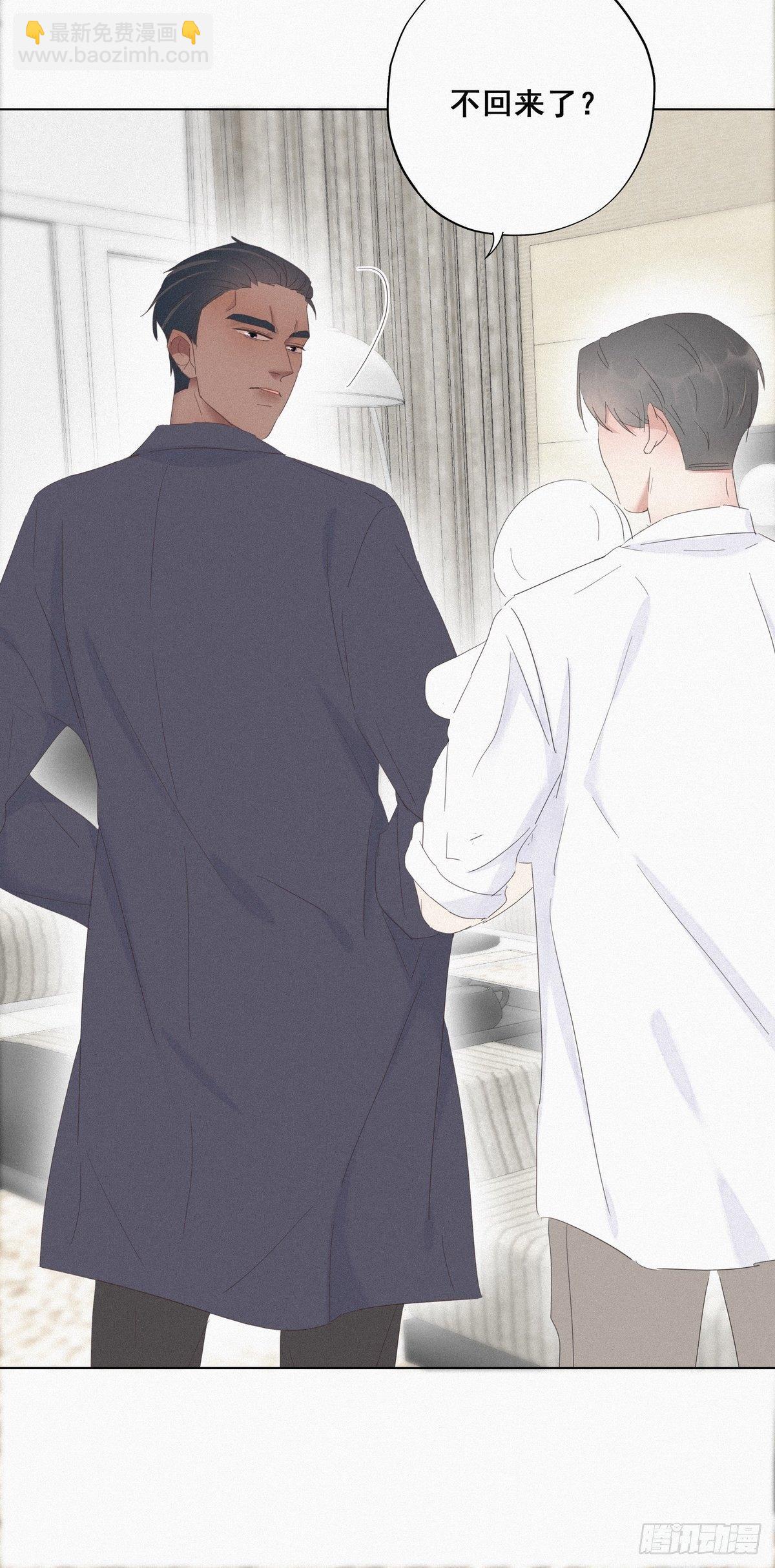 《逆袭之好孕人生》第14话 一家三口 第30页