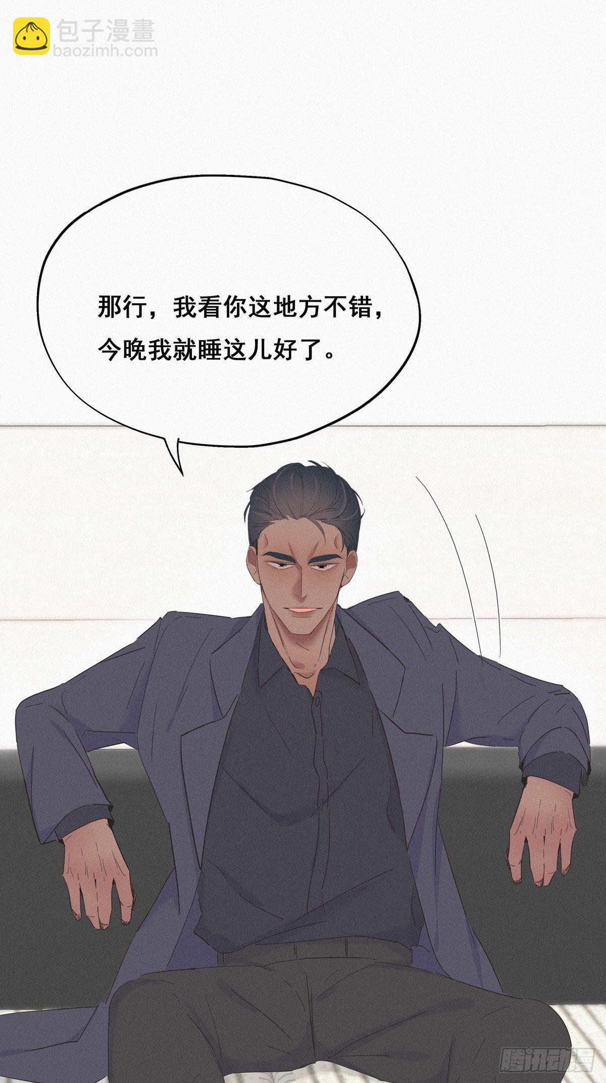 《逆袭之好孕人生》第14话 一家三口 第31页