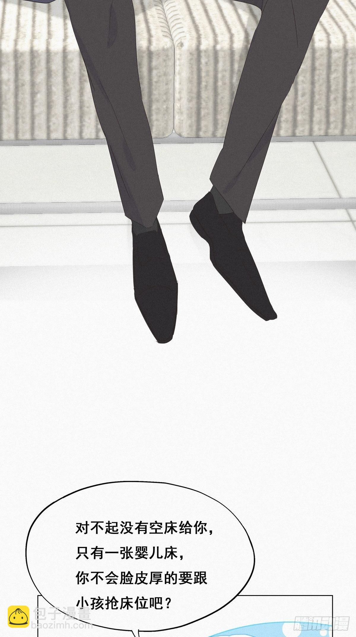 《逆袭之好孕人生》第14话 一家三口 第32页