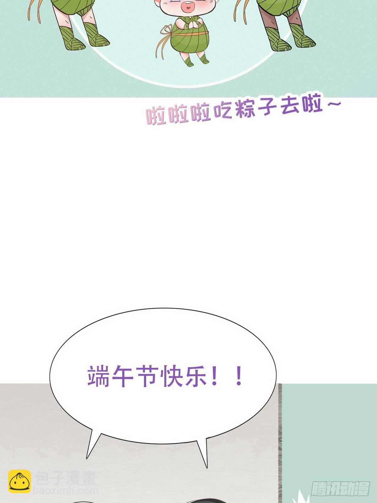 《逆袭之好孕人生》第14话 一家三口 第47页