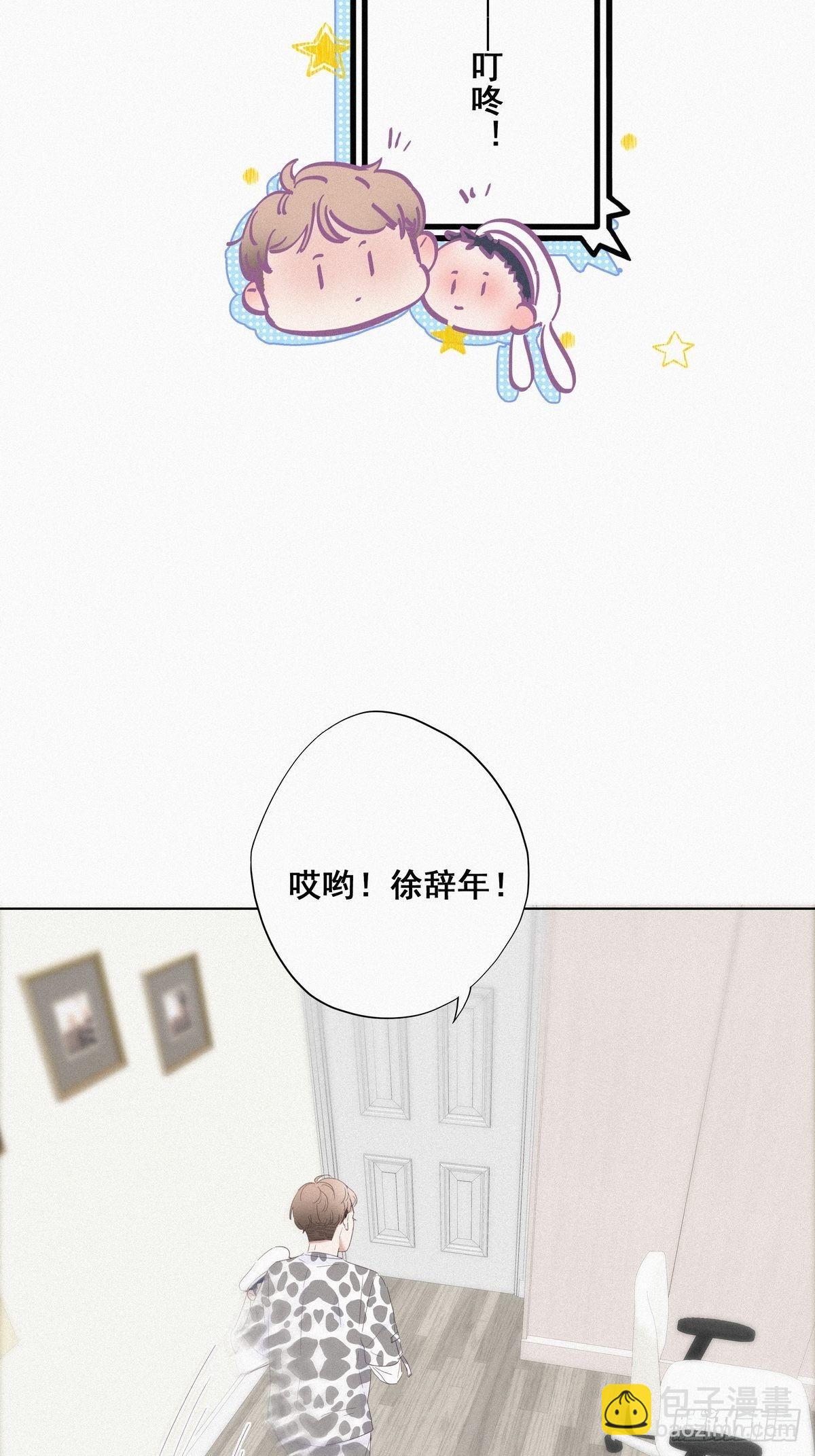 《逆袭之好孕人生》第14话 一家三口 第9页