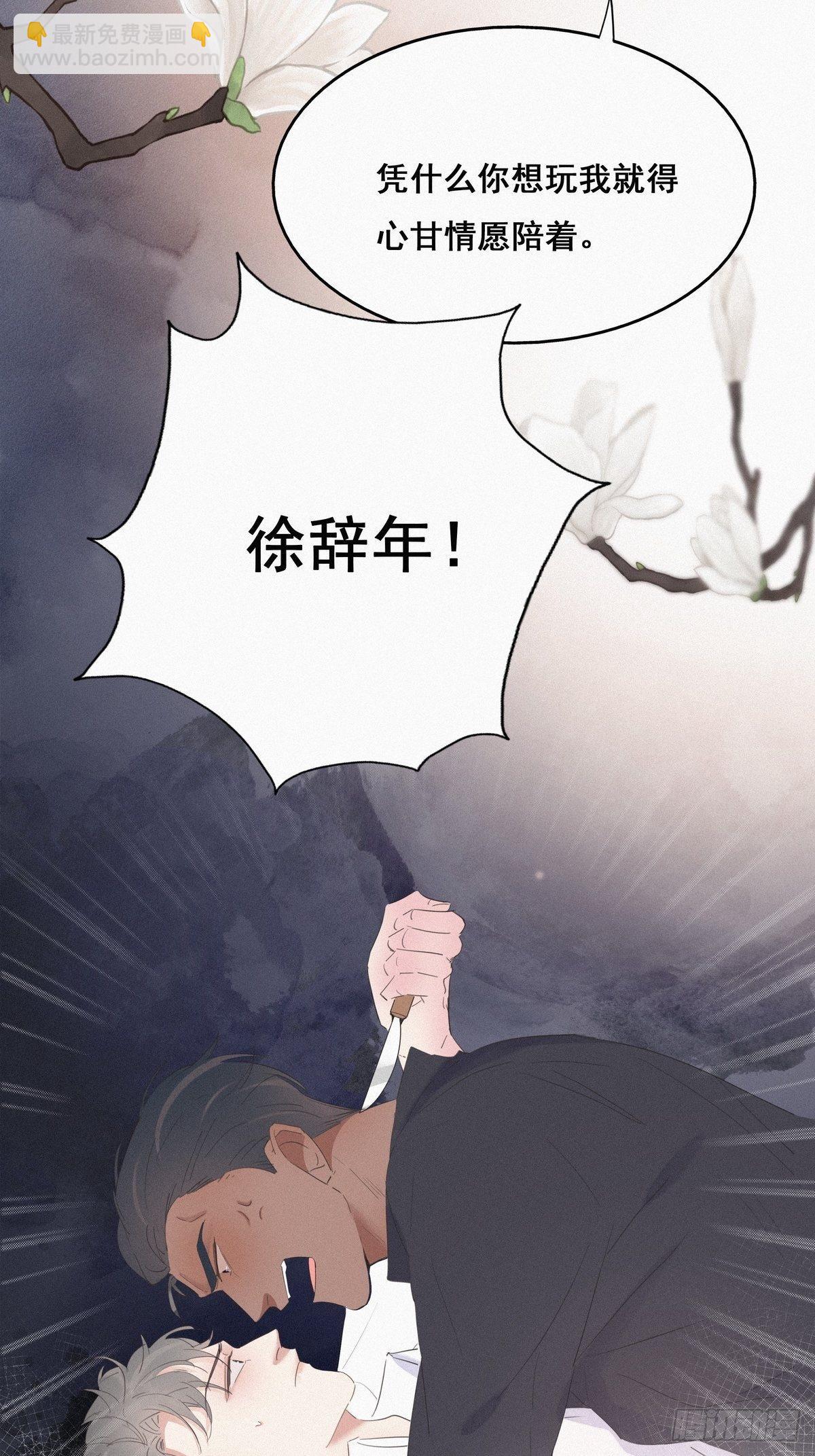 《逆袭之好孕人生》第13话 众里寻他 第19页