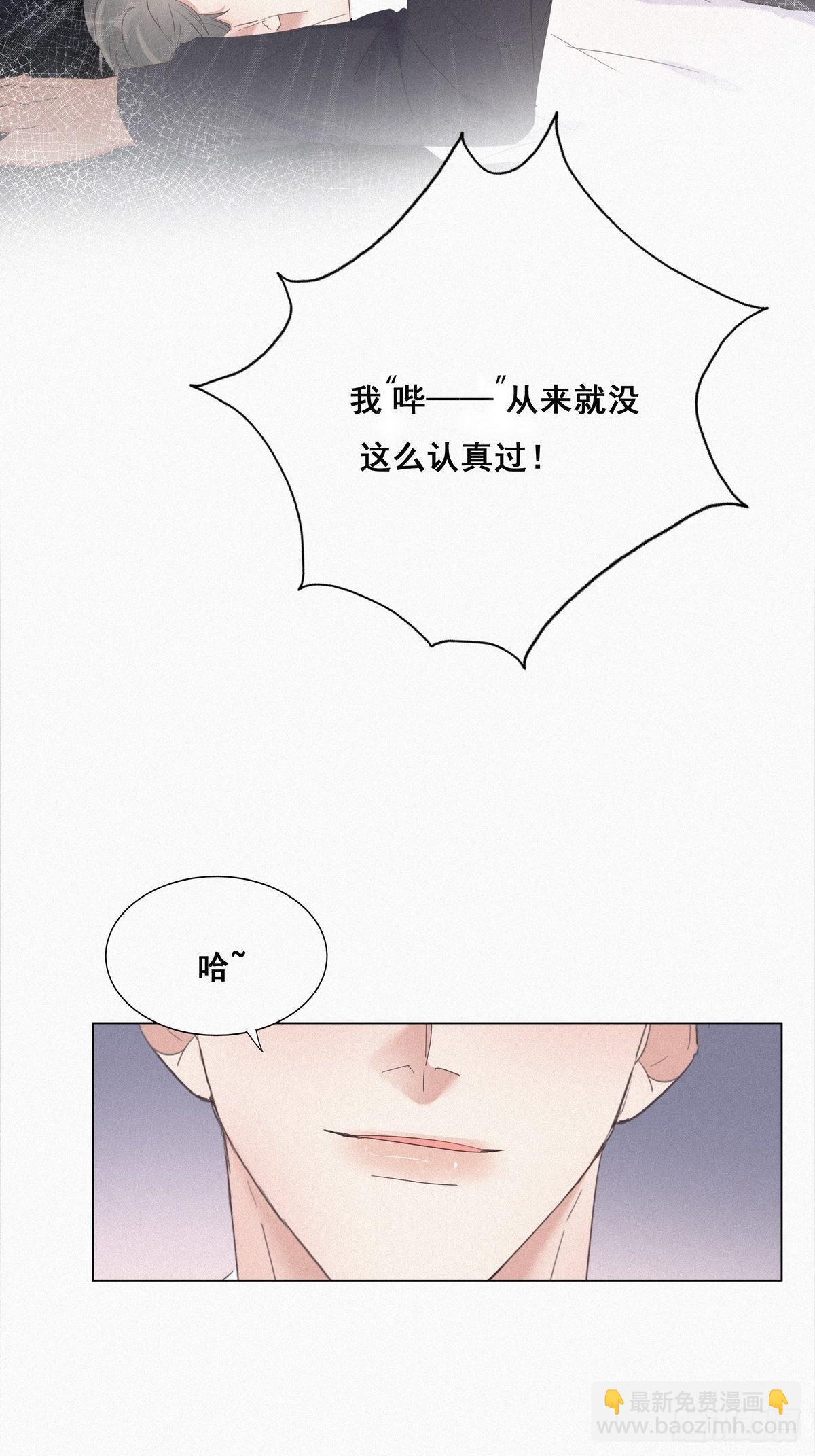《逆袭之好孕人生》第13话 众里寻他 第20页
