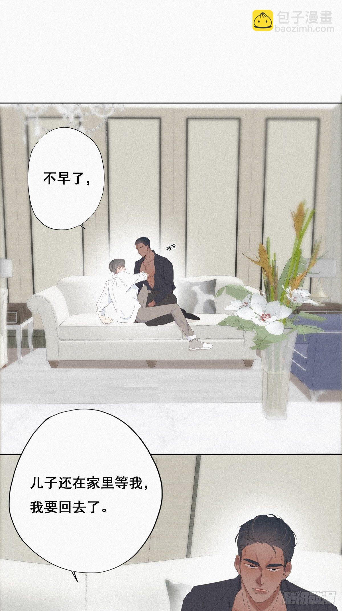 《逆袭之好孕人生》第13话 众里寻他 第22页