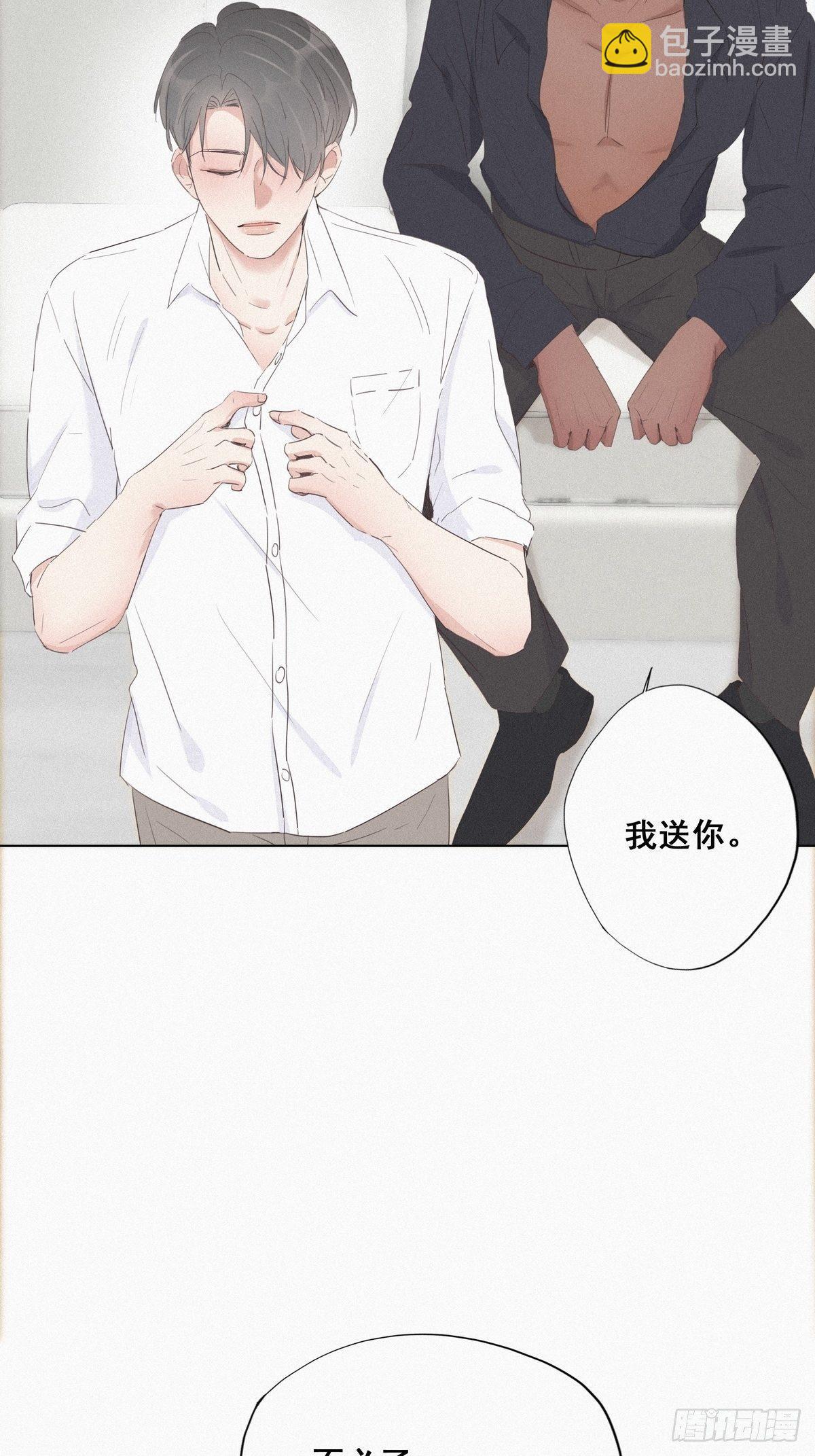 《逆袭之好孕人生》第13话 众里寻他 第23页