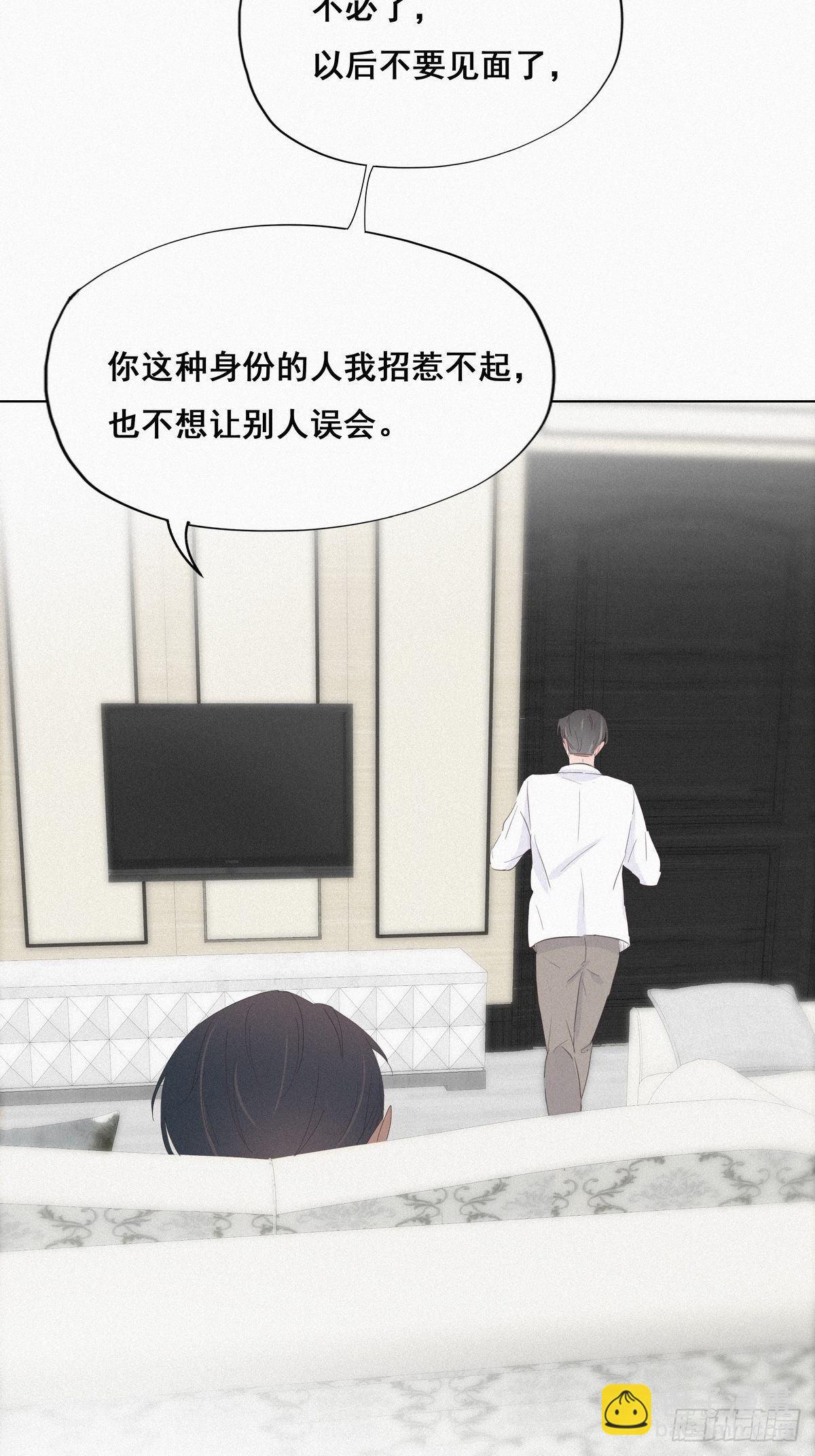《逆袭之好孕人生》第13话 众里寻他 第24页