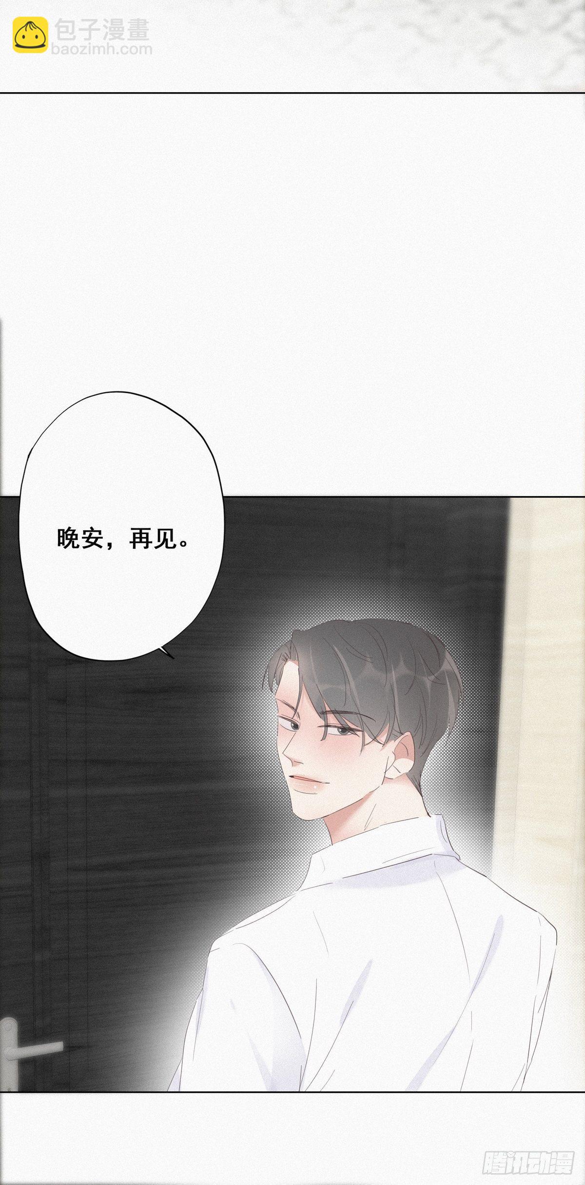 《逆袭之好孕人生》第13话 众里寻他 第25页