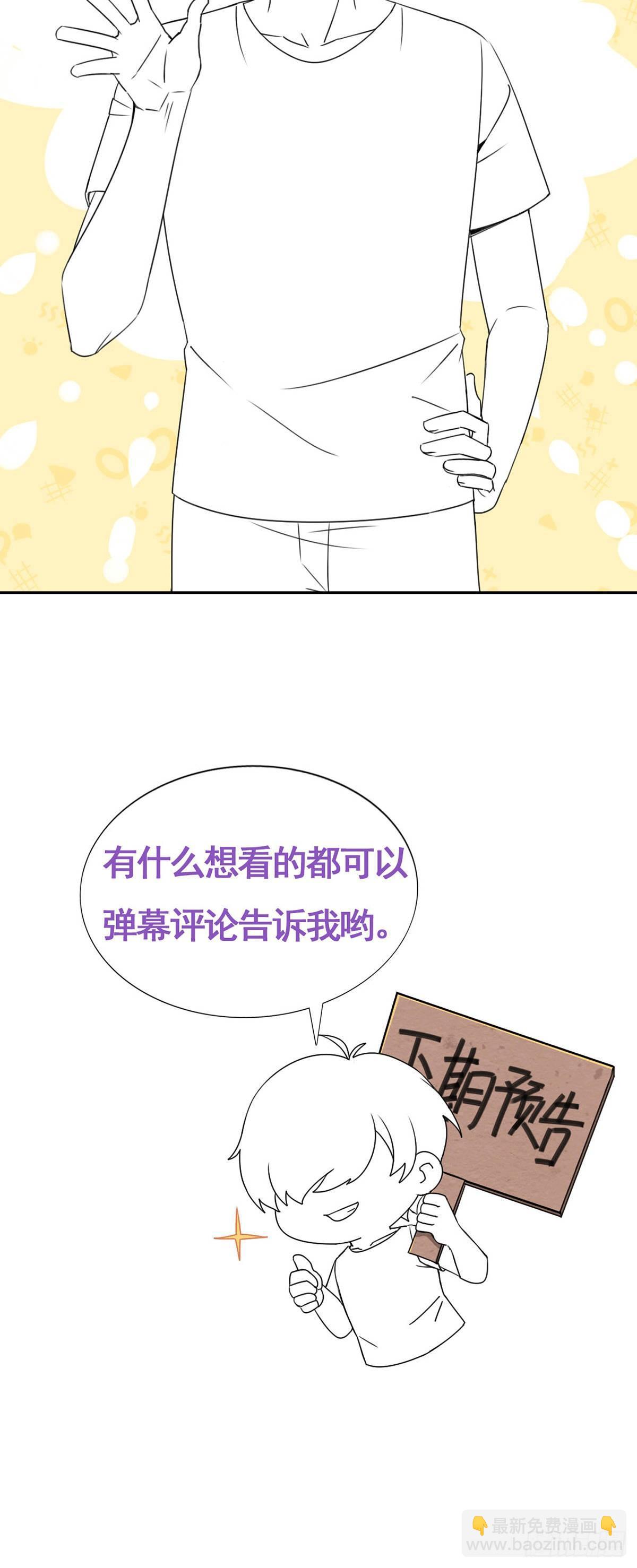 《逆袭之好孕人生》第13话 众里寻他 第35页