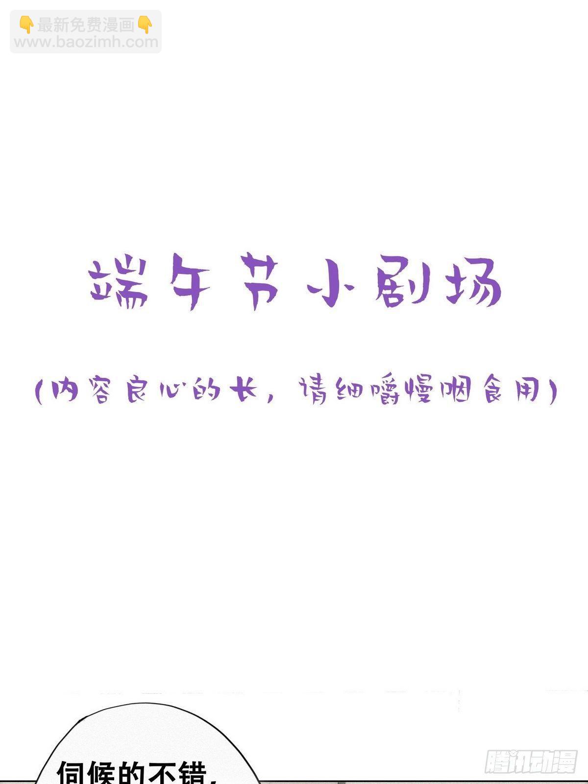 《逆袭之好孕人生》第13话 众里寻他 第38页