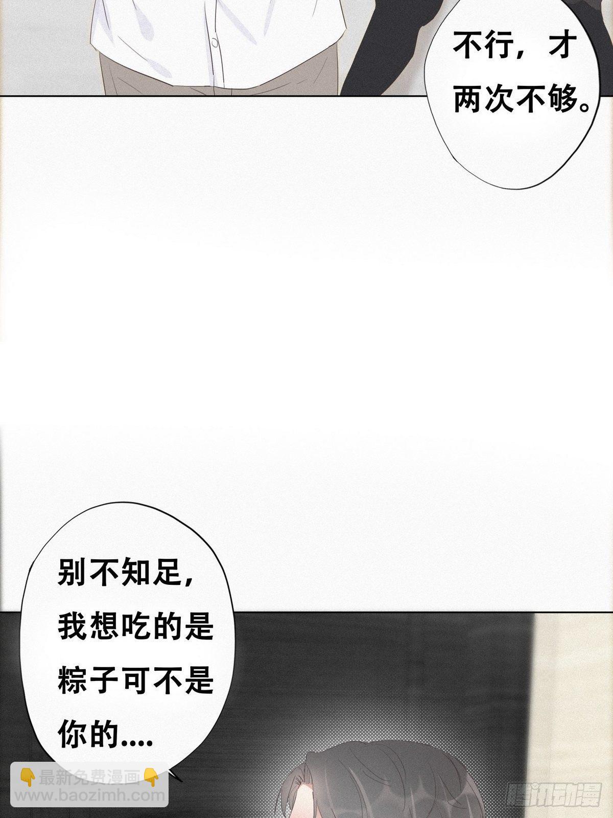 《逆袭之好孕人生》第13话 众里寻他 第40页