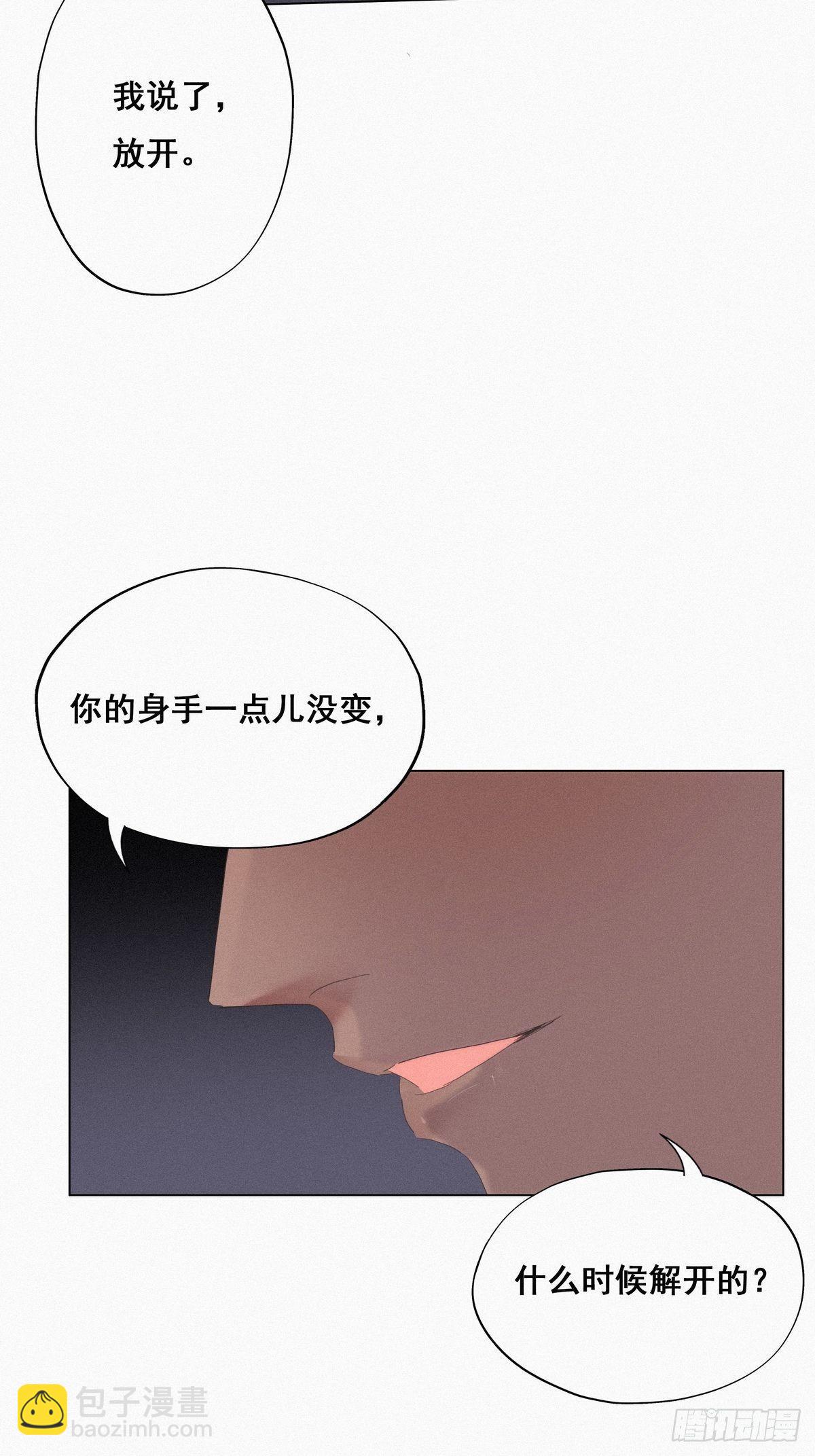 《逆袭之好孕人生》第13话 众里寻他 第8页