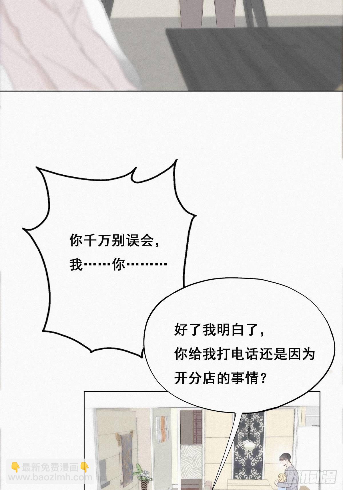 《逆袭之好孕人生》第17话 复仇开始 第12页