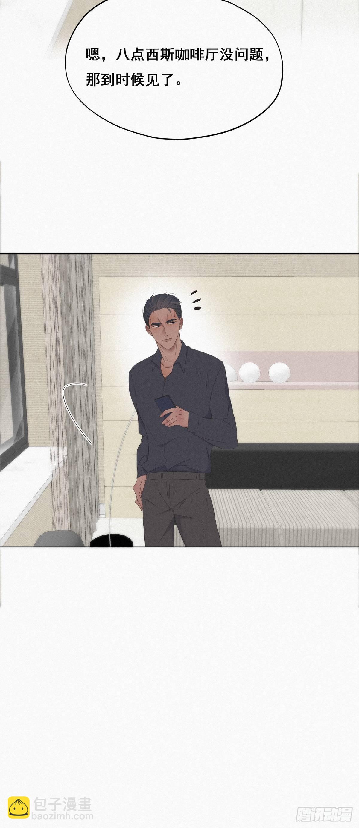 《逆袭之好孕人生》第17话 复仇开始 第22页