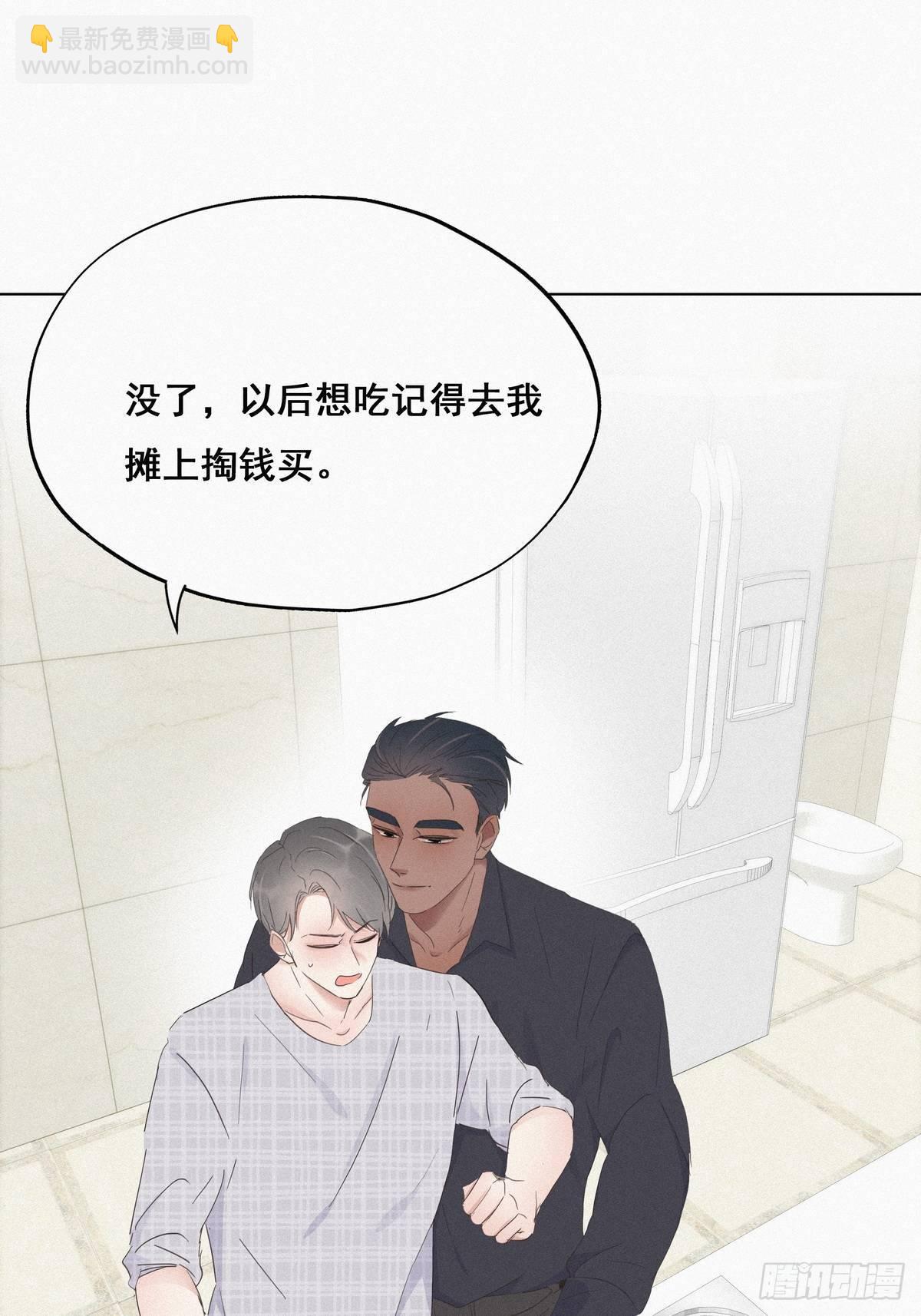 《逆袭之好孕人生》第17话 复仇开始 第31页