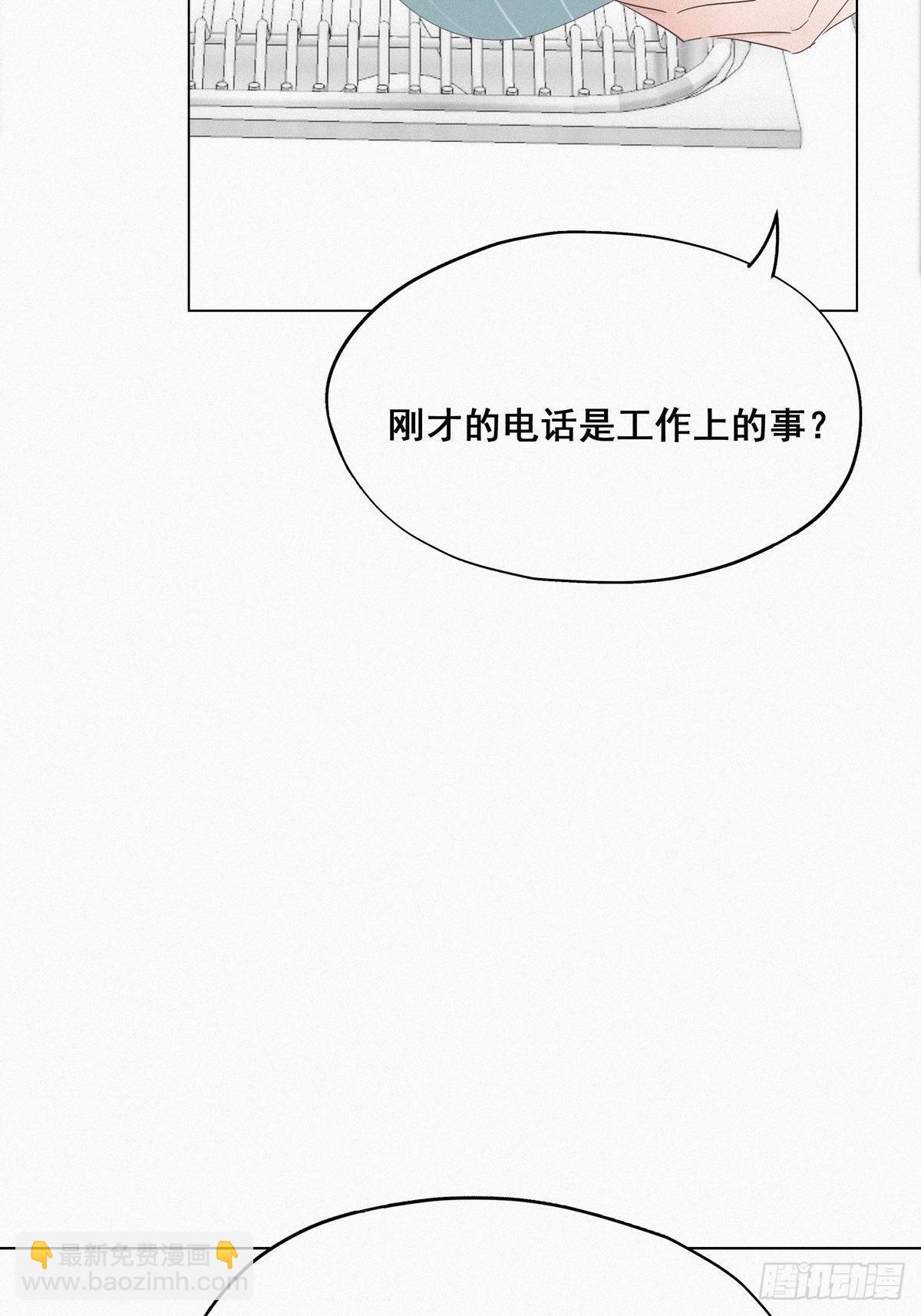 《逆袭之好孕人生》第17话 复仇开始 第33页