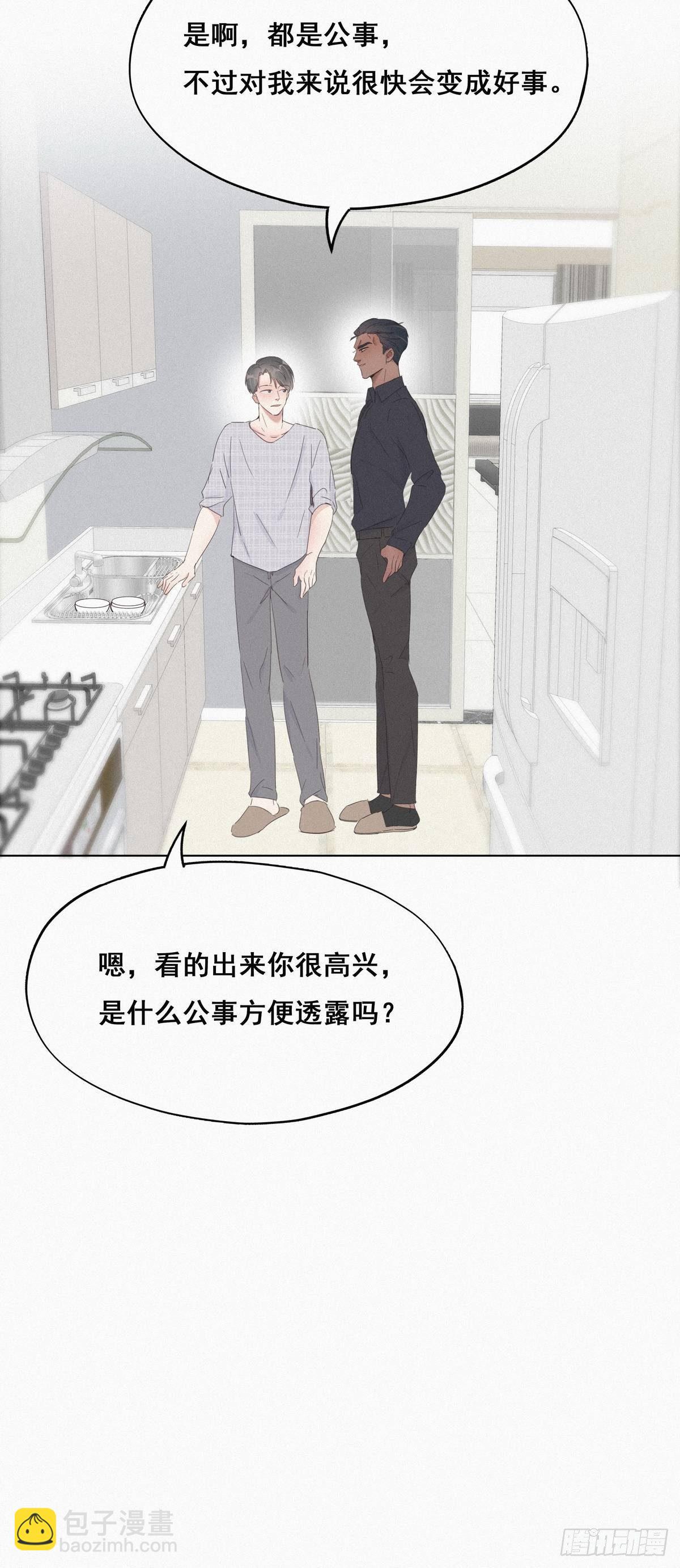 《逆袭之好孕人生》第17话 复仇开始 第34页