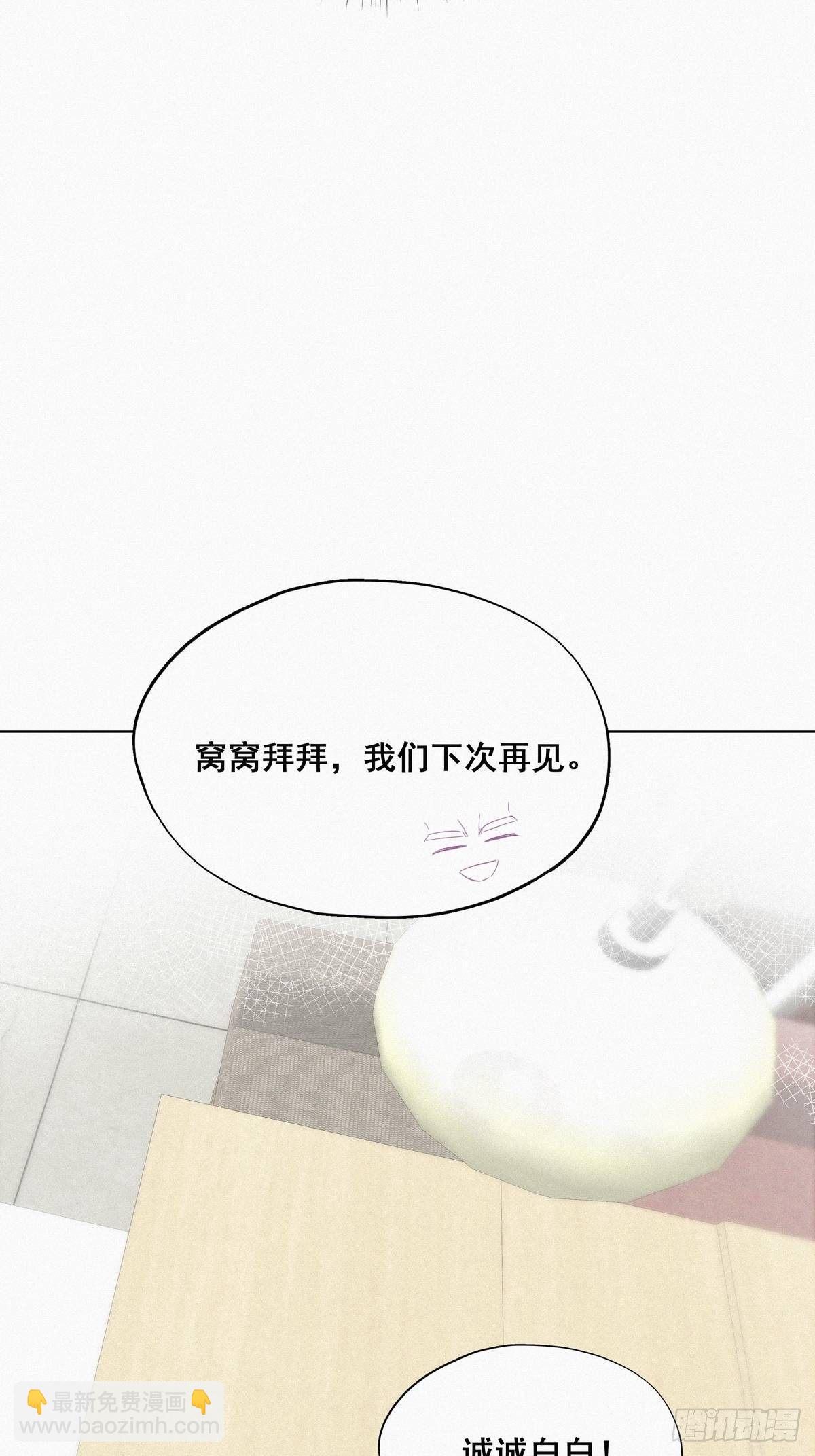 《逆袭之好孕人生》第17话 复仇开始 第41页