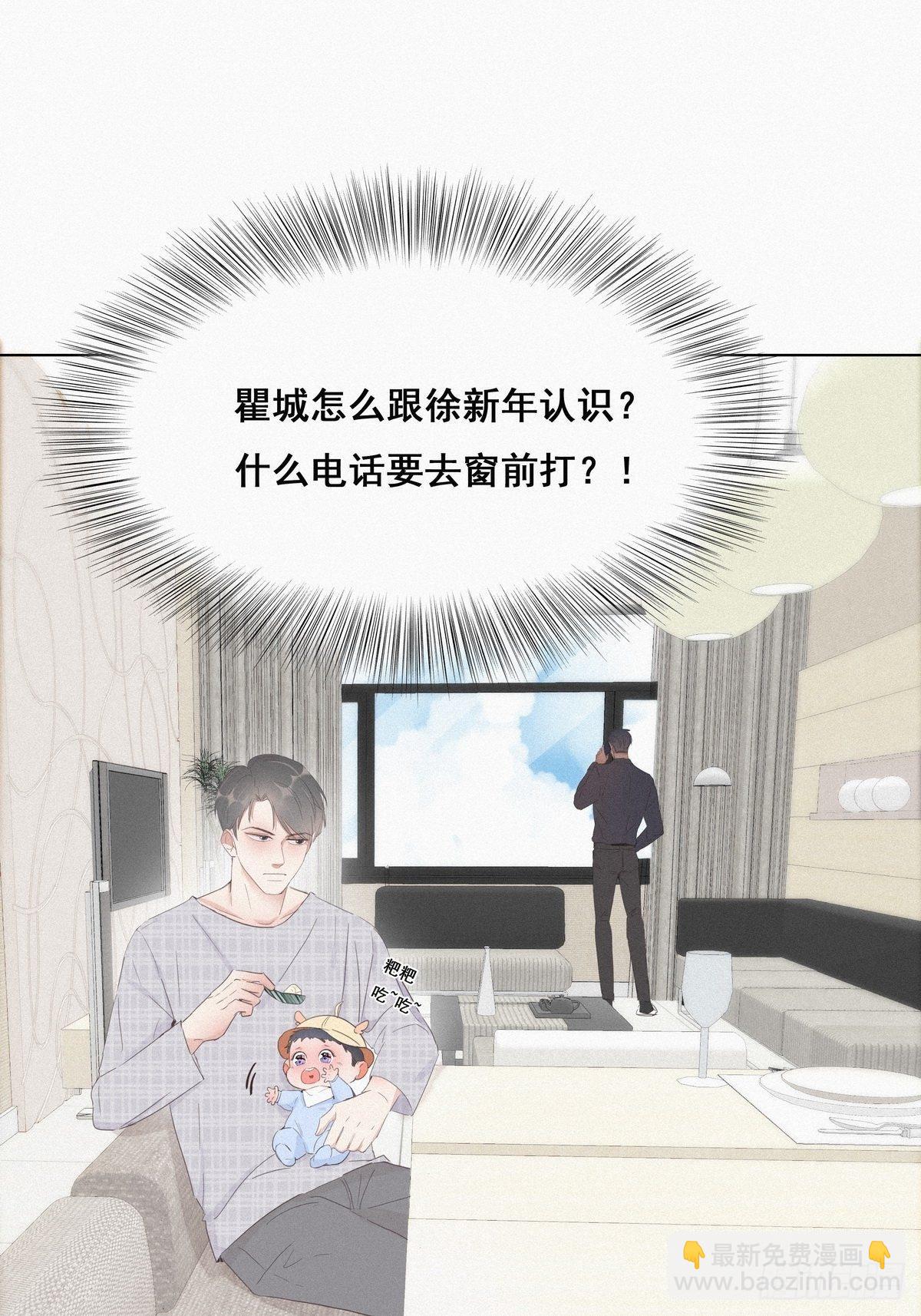 《逆袭之好孕人生》第17话 复仇开始 第7页