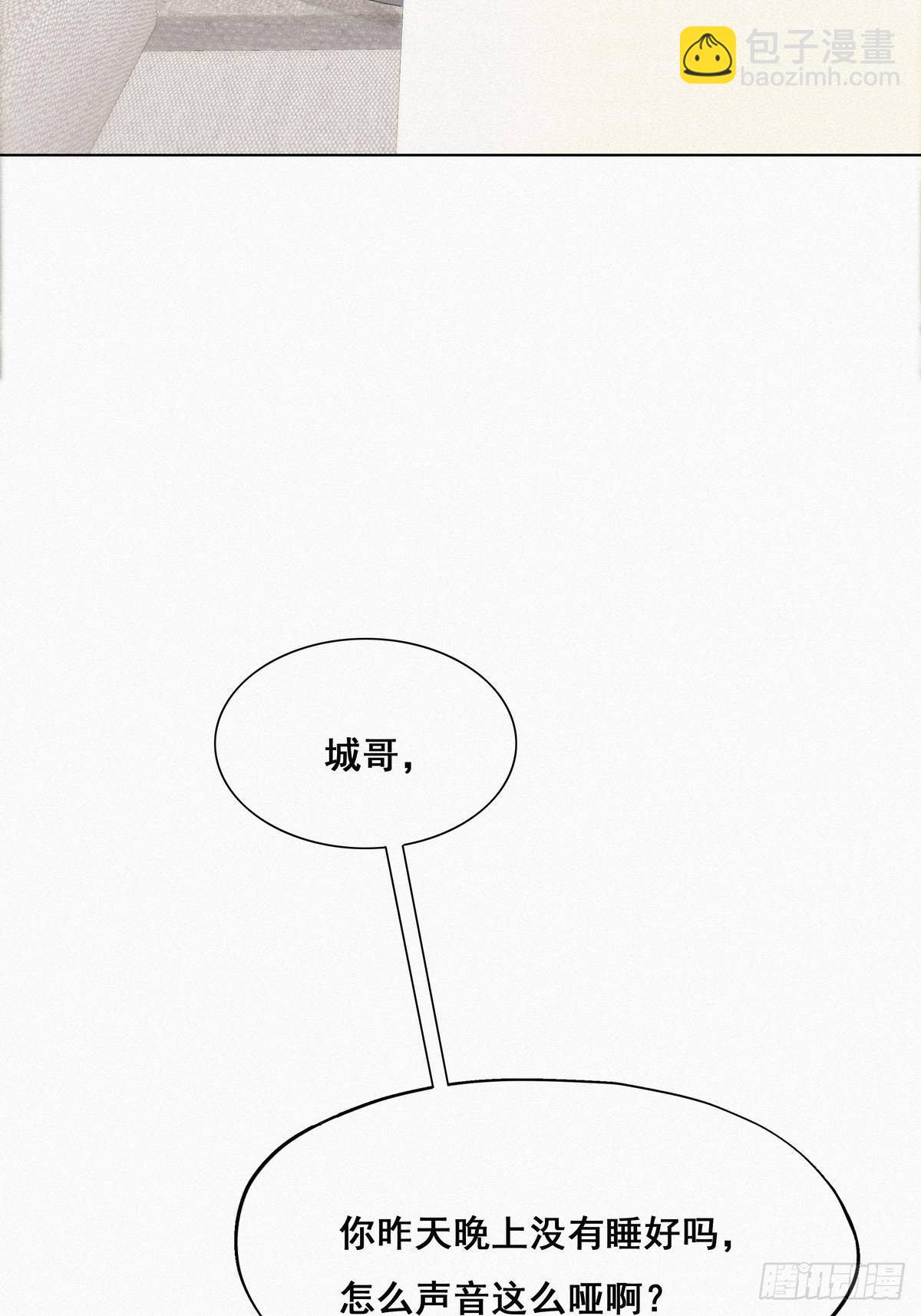 《逆袭之好孕人生》第17话 复仇开始 第8页
