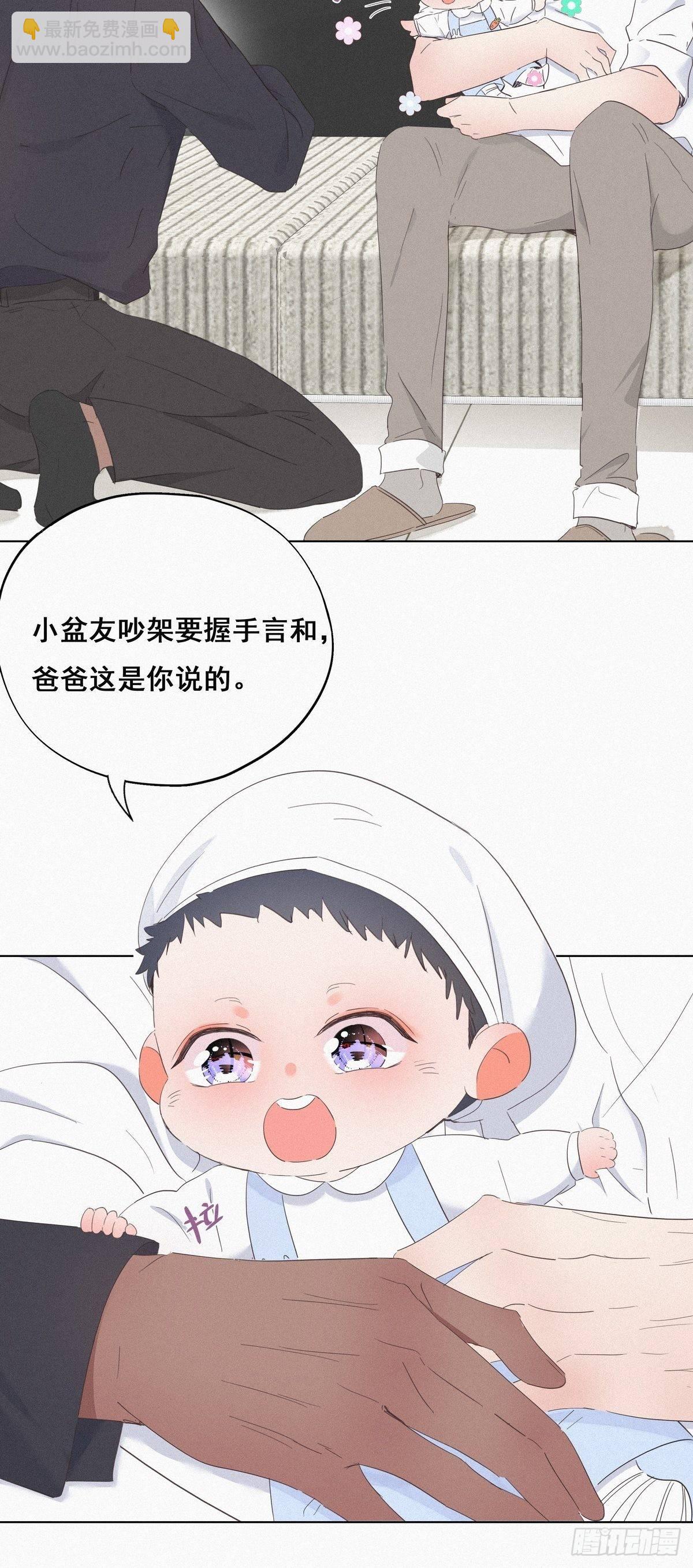《逆袭之好孕人生》第16话 志在必得 第10页
