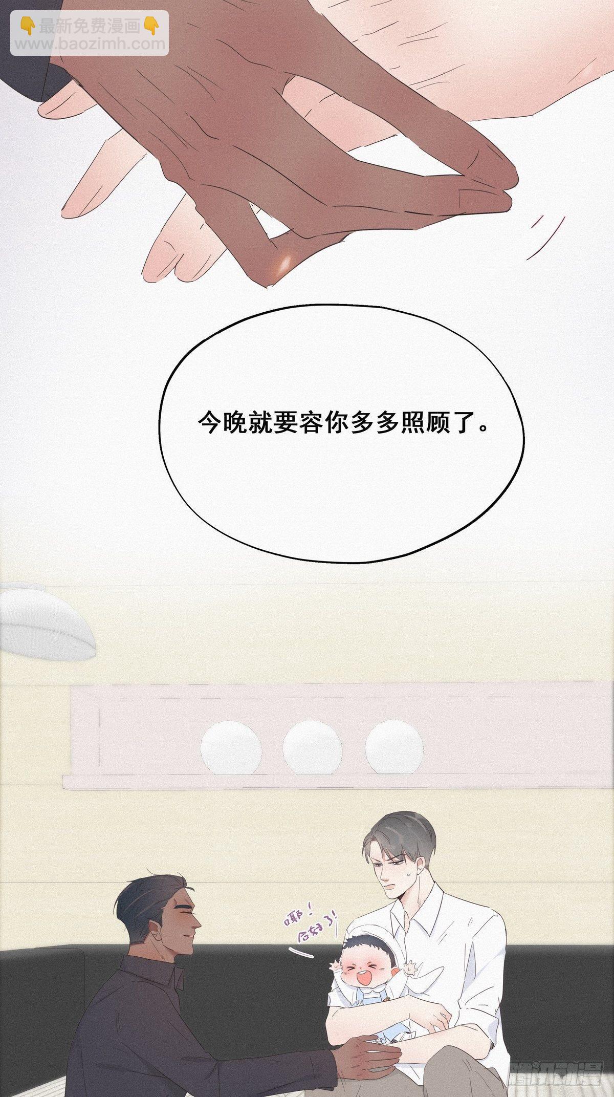 《逆袭之好孕人生》第16话 志在必得 第12页