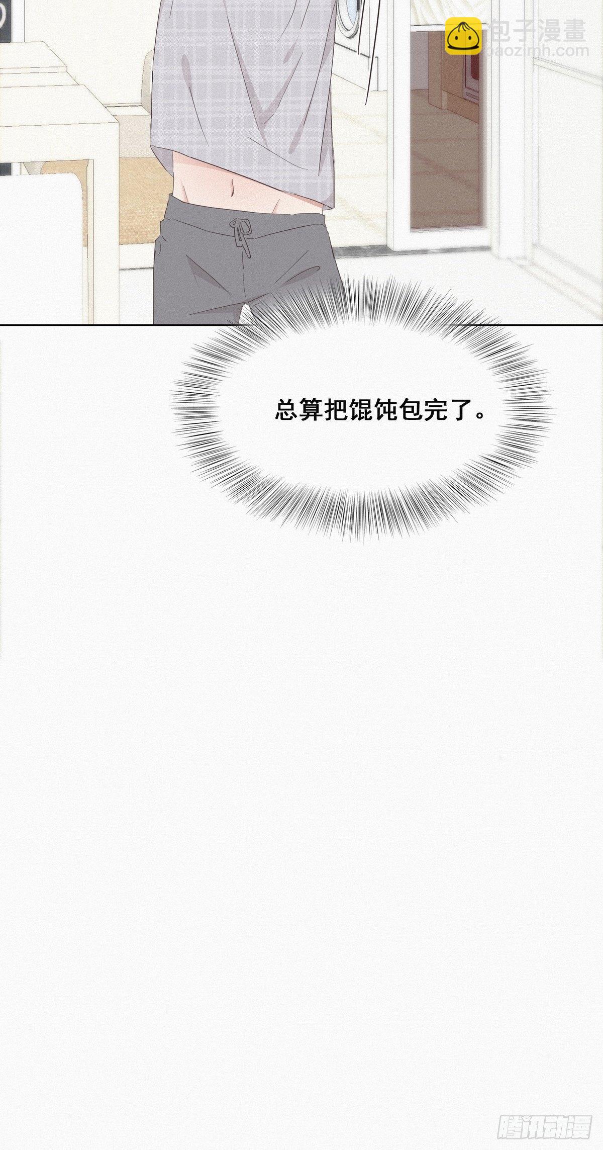 《逆袭之好孕人生》第16话 志在必得 第15页