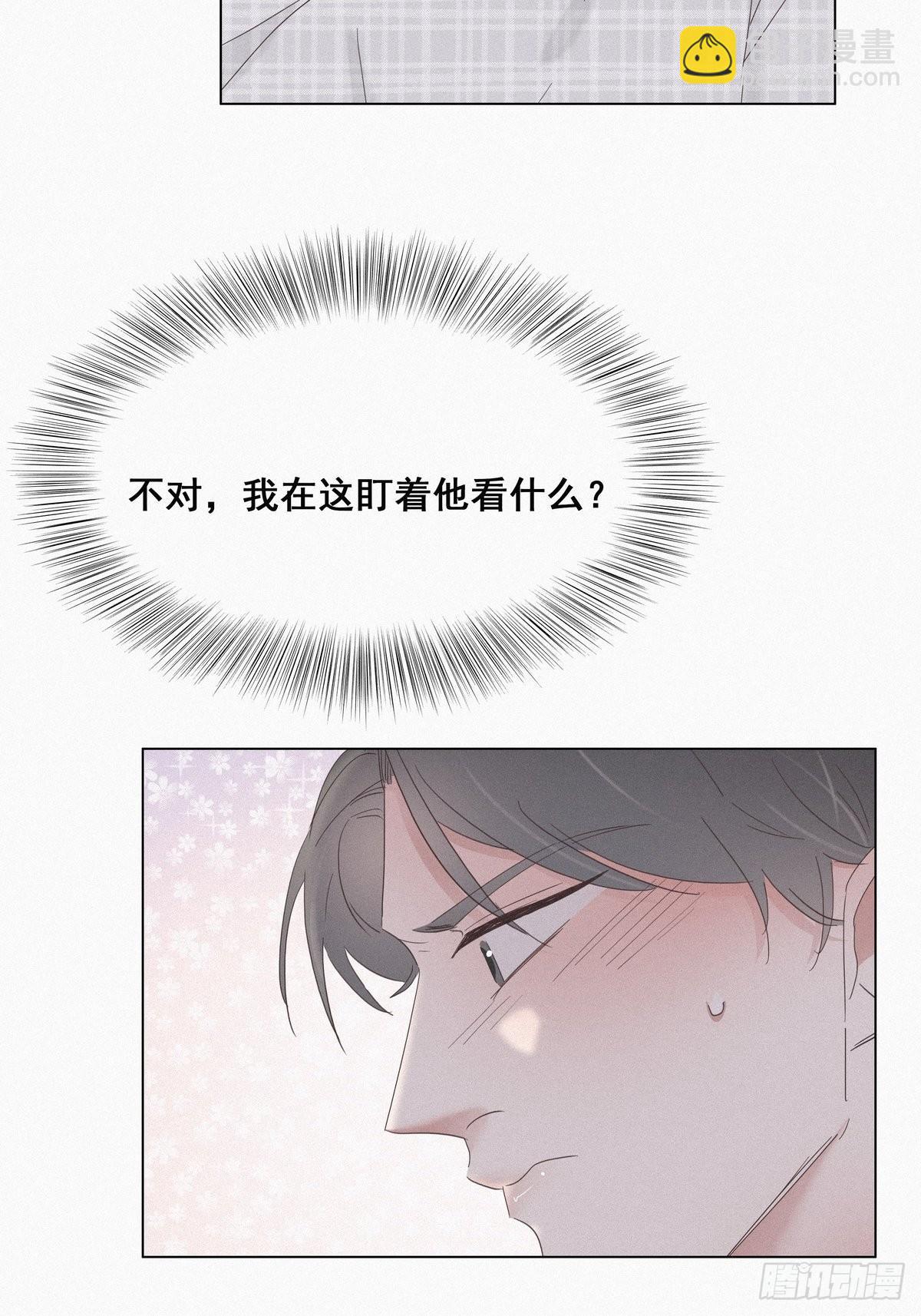 《逆袭之好孕人生》第16话 志在必得 第22页