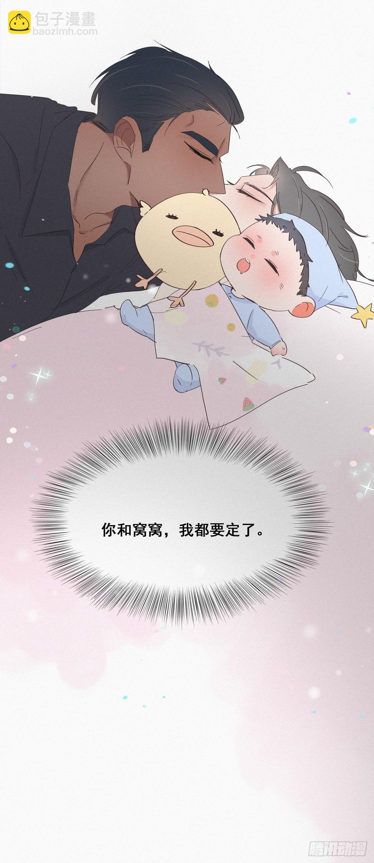《逆袭之好孕人生》第16话 志在必得 第31页