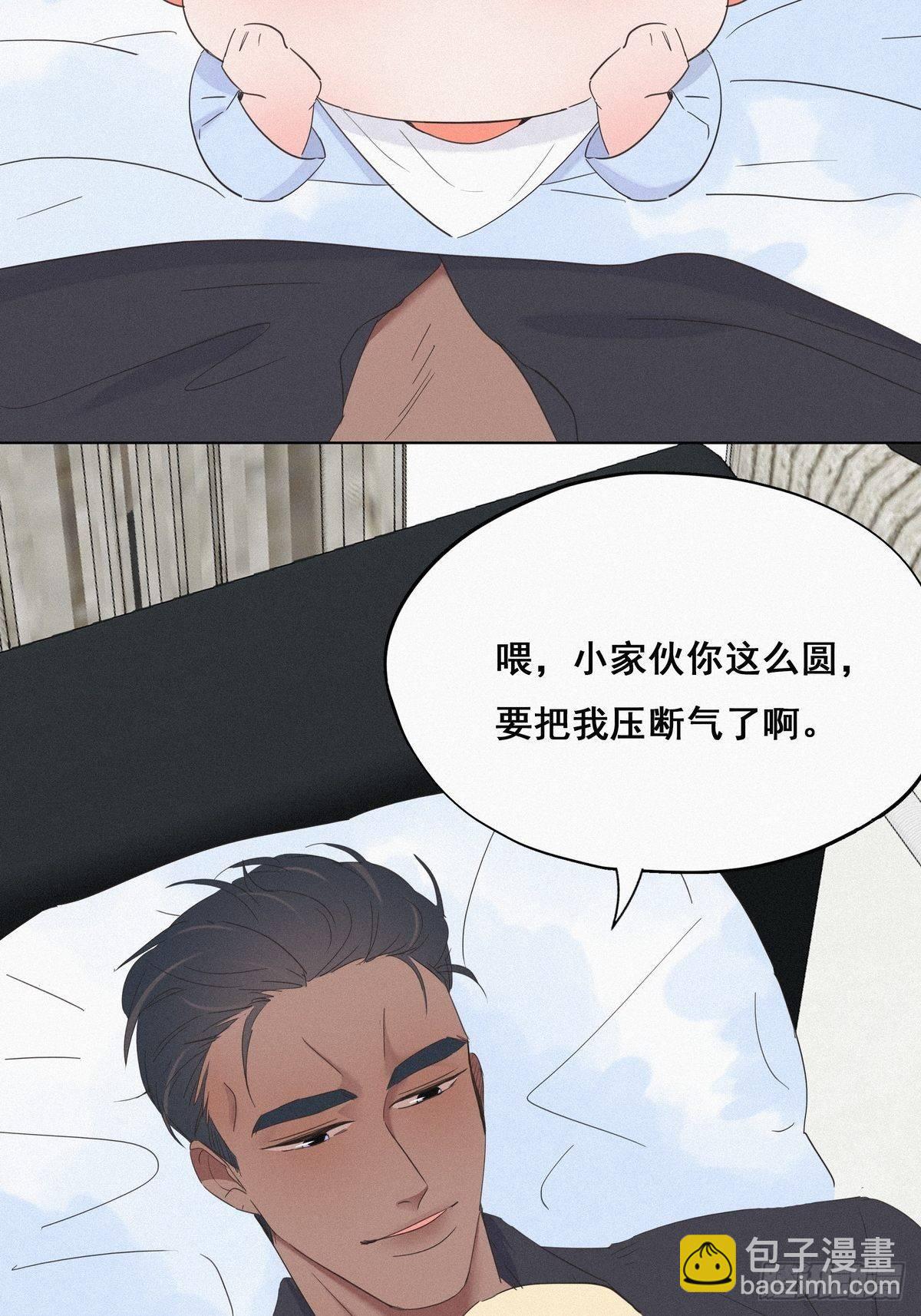 《逆袭之好孕人生》第16话 志在必得 第34页