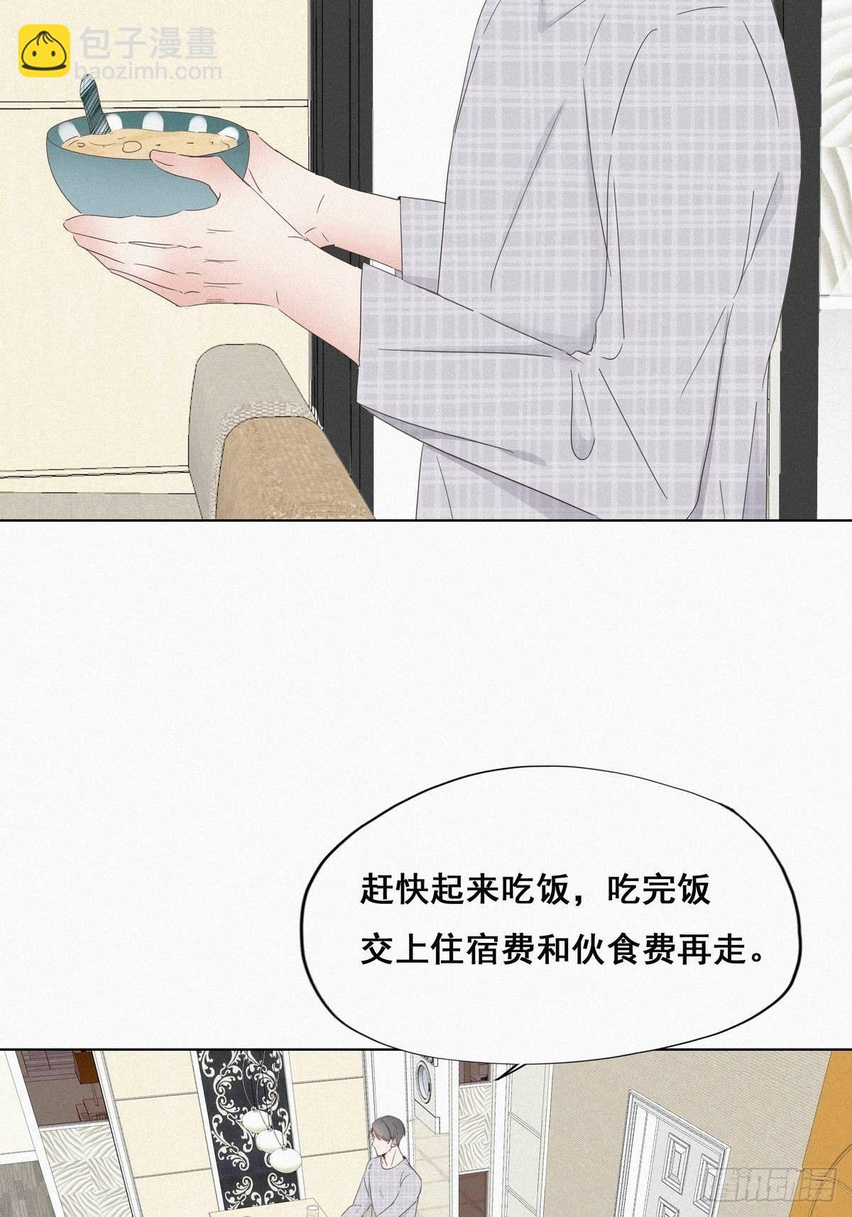 《逆袭之好孕人生》第16话 志在必得 第38页