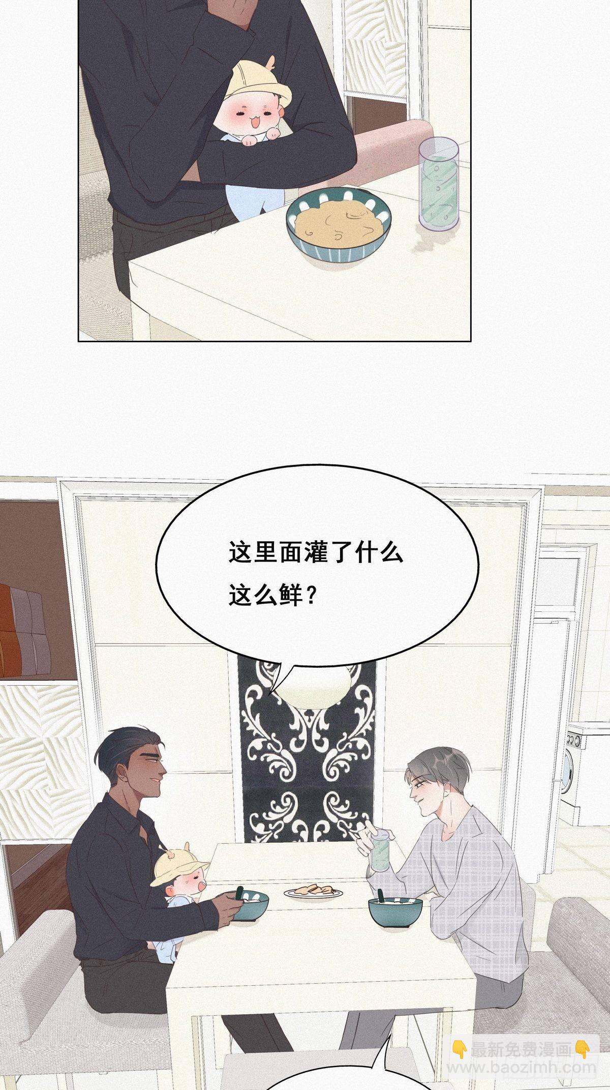 《逆袭之好孕人生》第16话 志在必得 第42页