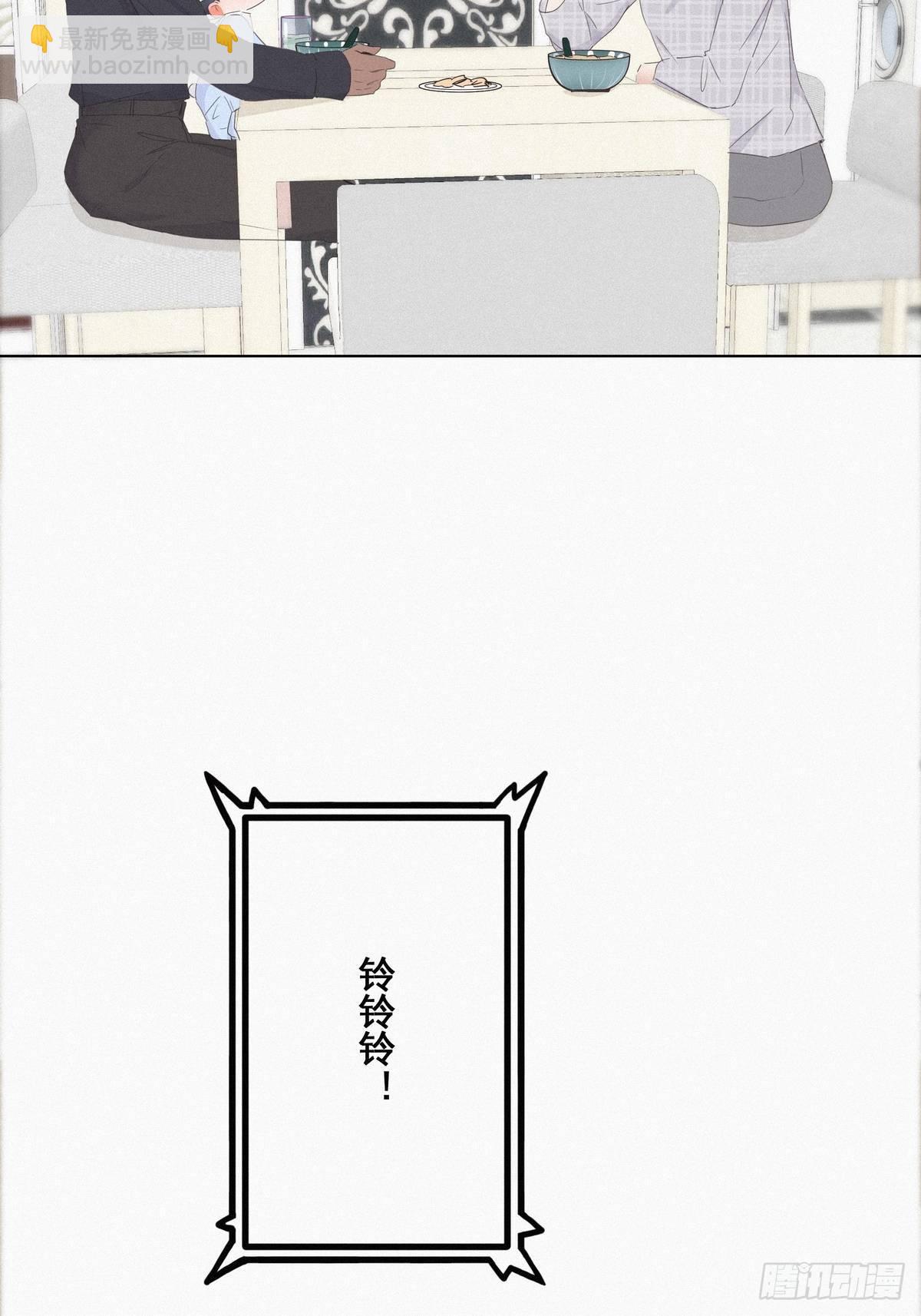 《逆袭之好孕人生》第16话 志在必得 第45页