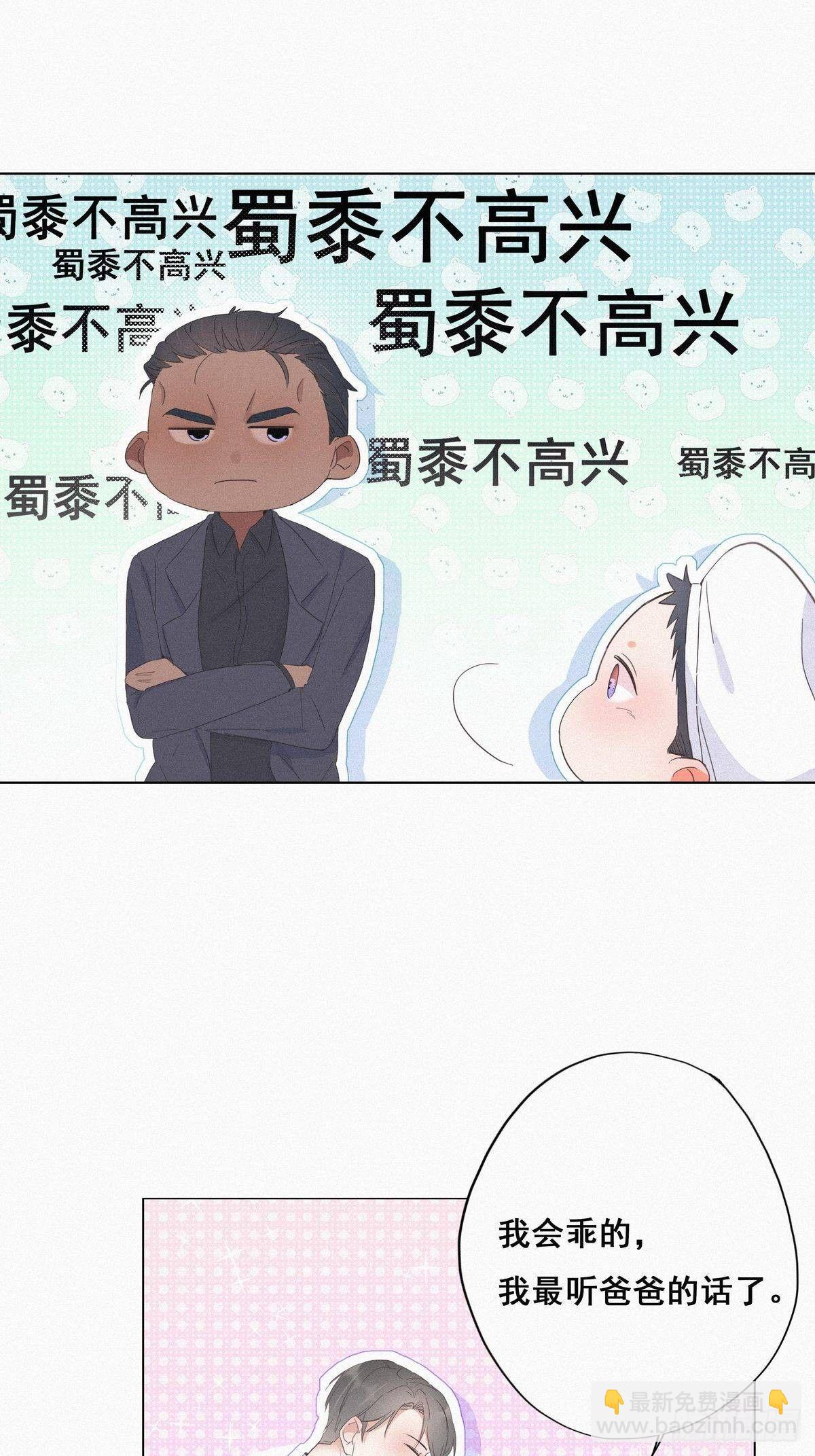 《逆袭之好孕人生》第15话 赖着不走 第10页