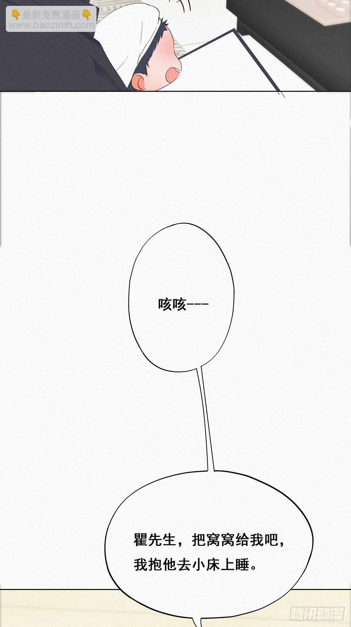 《逆袭之好孕人生》第15话 赖着不走 第27页